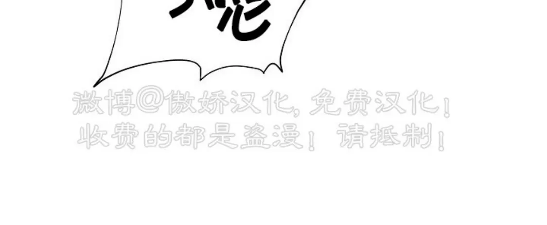 【疯狂列车/危情列车[耽美]】漫画-（第49话）章节漫画下拉式图片-10.jpg
