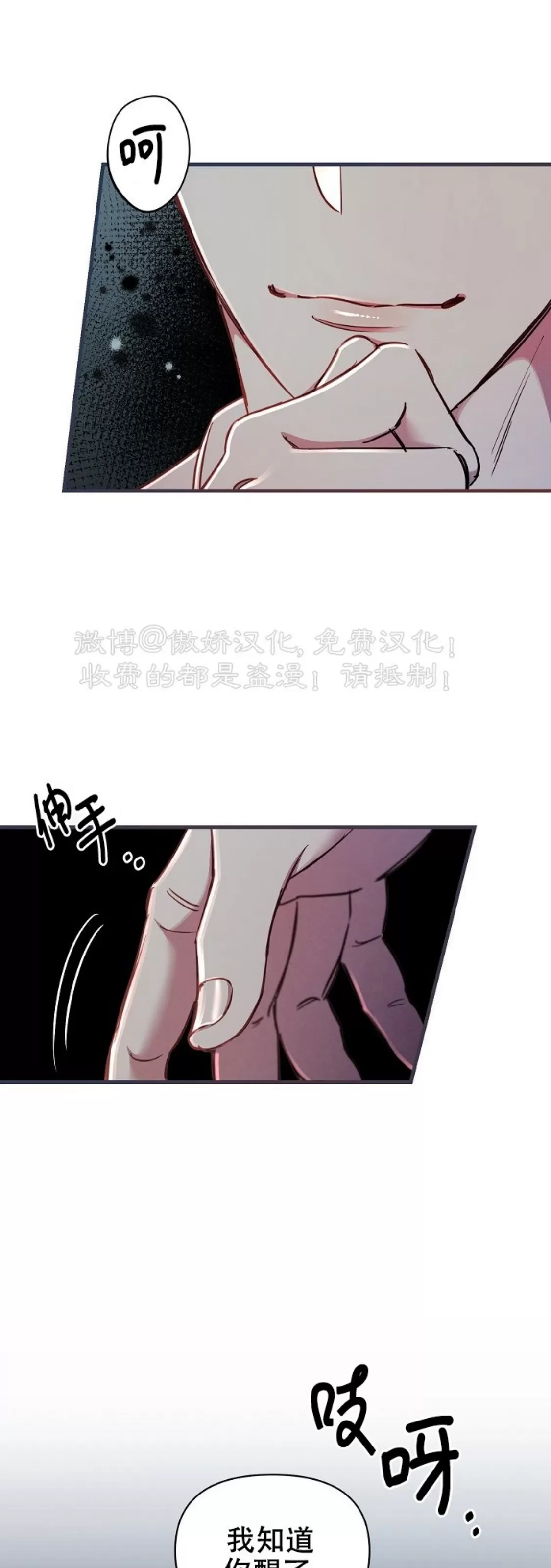【疯狂列车/危情列车[耽美]】漫画-（第49话）章节漫画下拉式图片-25.jpg
