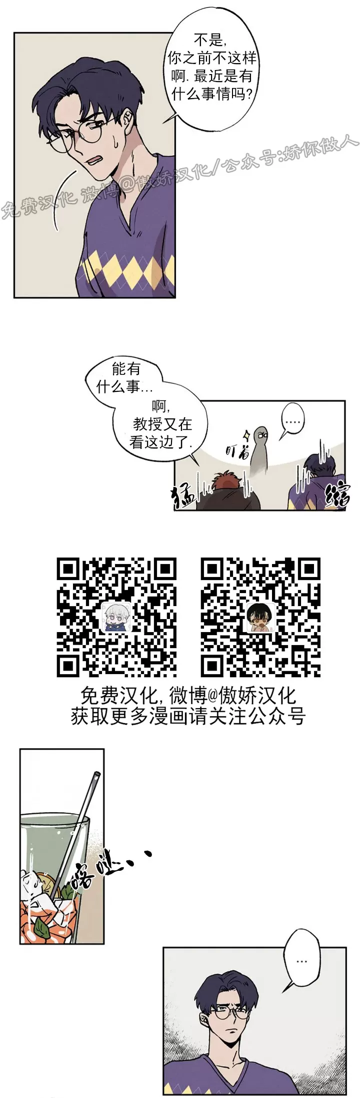 【双重陷阱[耽美]】漫画-（第01话）章节漫画下拉式图片-15.jpg