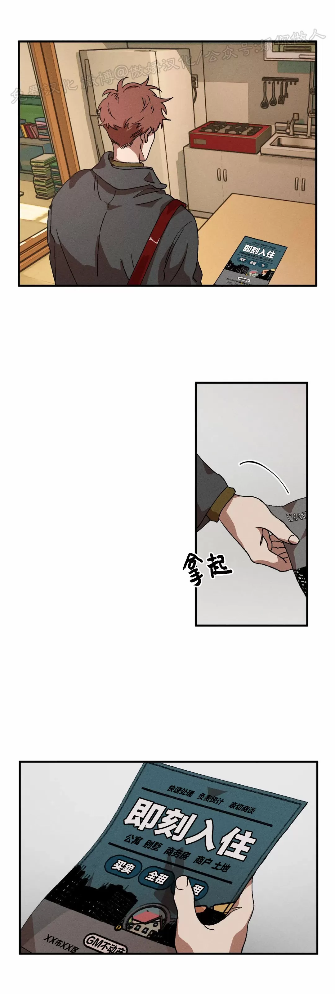 【双重陷阱[耽美]】漫画-（第23话）章节漫画下拉式图片-30.jpg