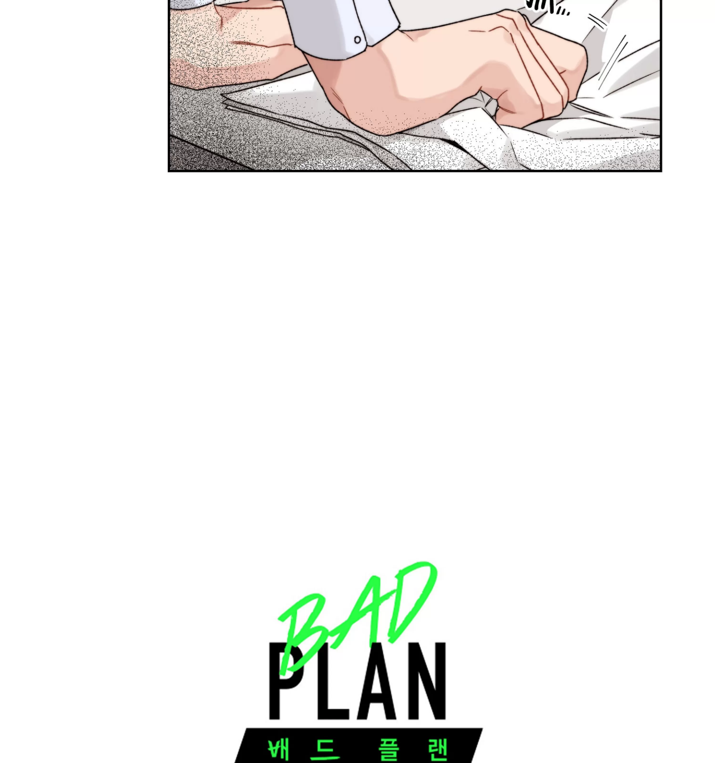 【Bad plan[耽美]】漫画-（第19话）章节漫画下拉式图片-63.jpg