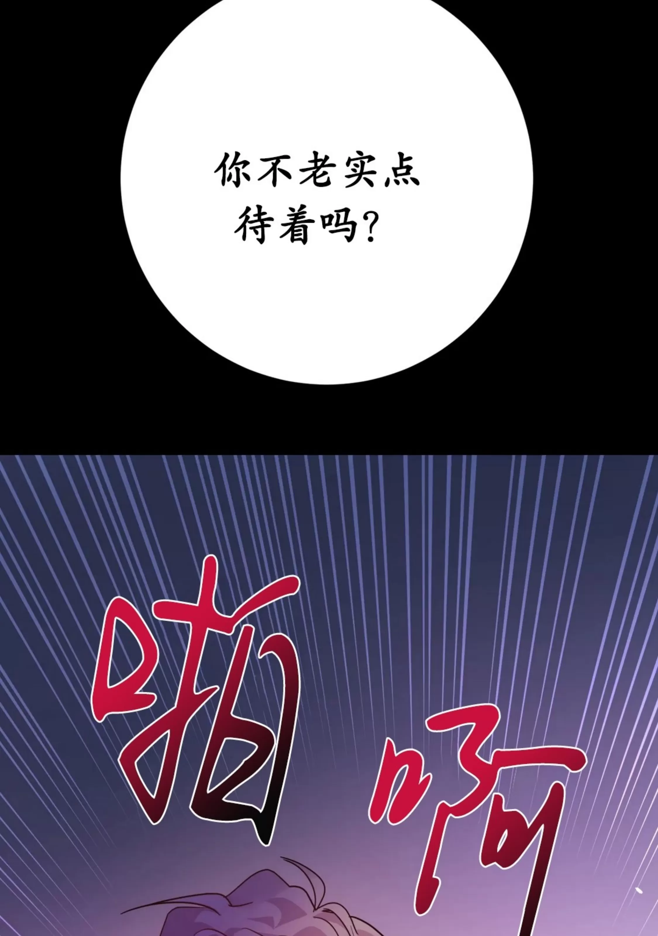 【Dark Fall/暗秋[耽美]】漫画-（第29话）章节漫画下拉式图片-55.jpg