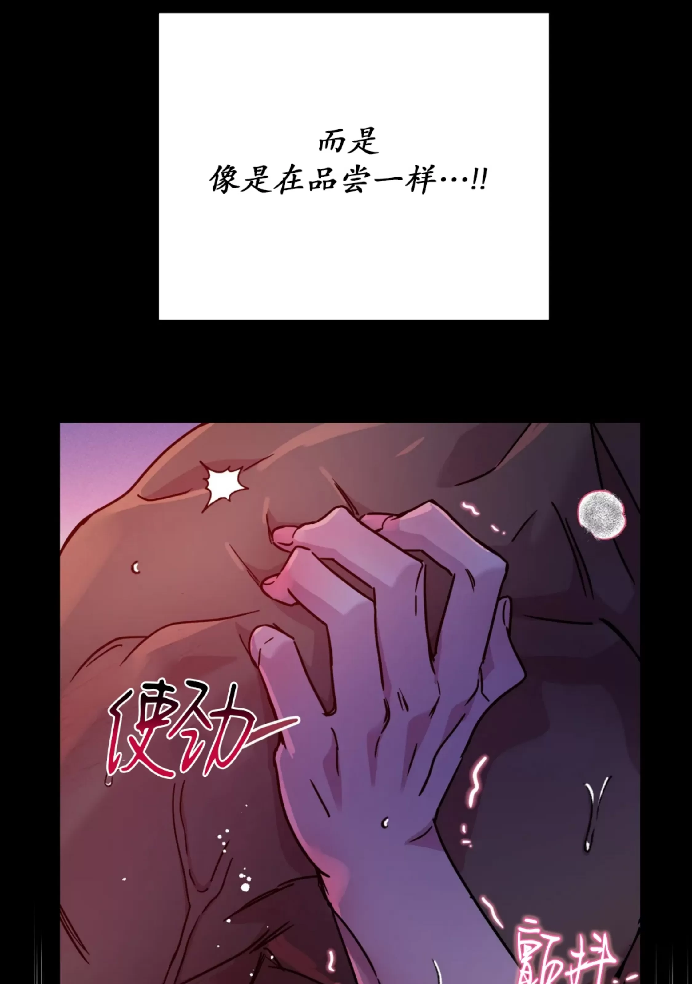 【Dark Fall/暗秋[耽美]】漫画-（第30话）章节漫画下拉式图片-11.jpg
