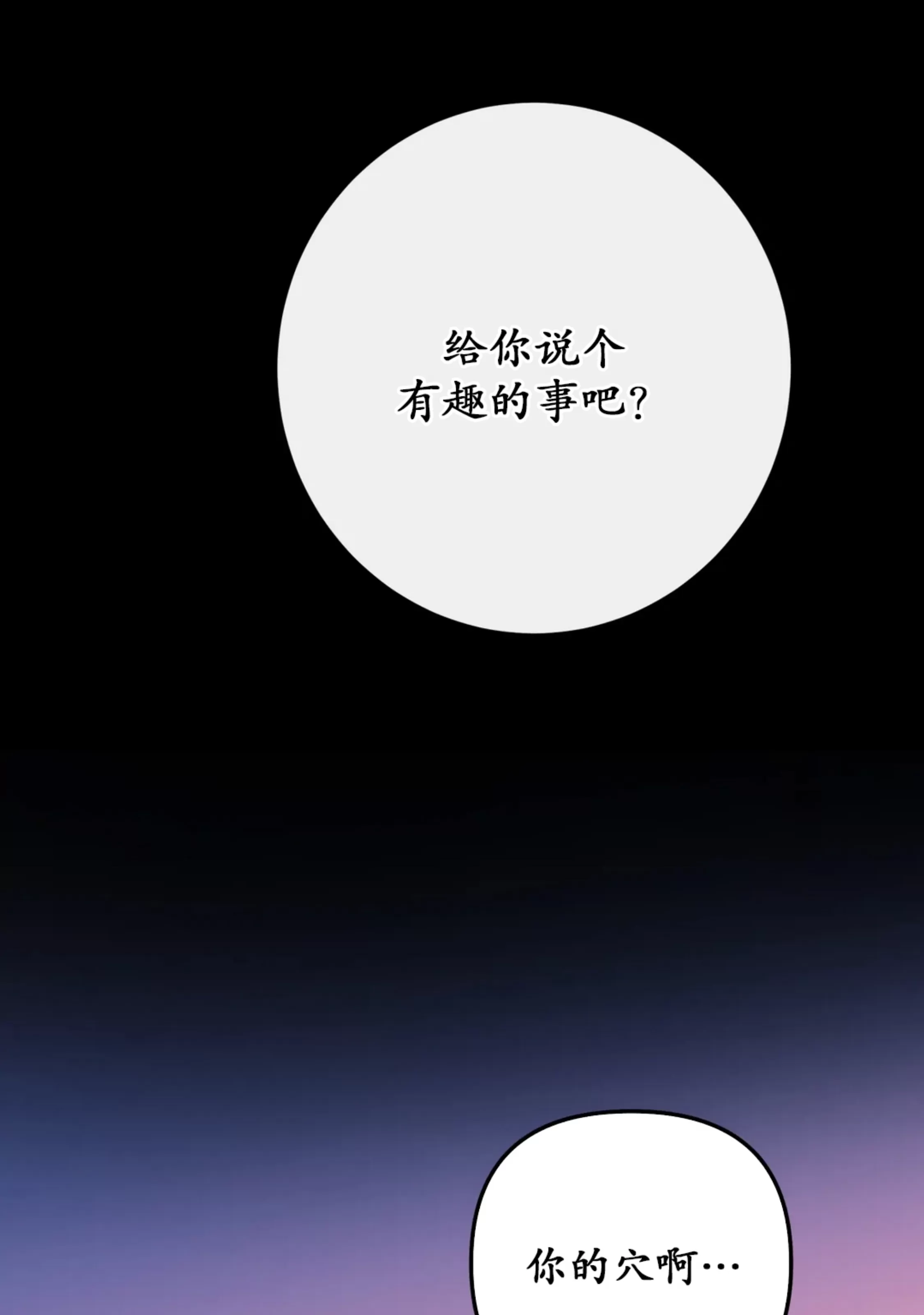 【Dark Fall/暗秋[耽美]】漫画-（第30话）章节漫画下拉式图片-47.jpg