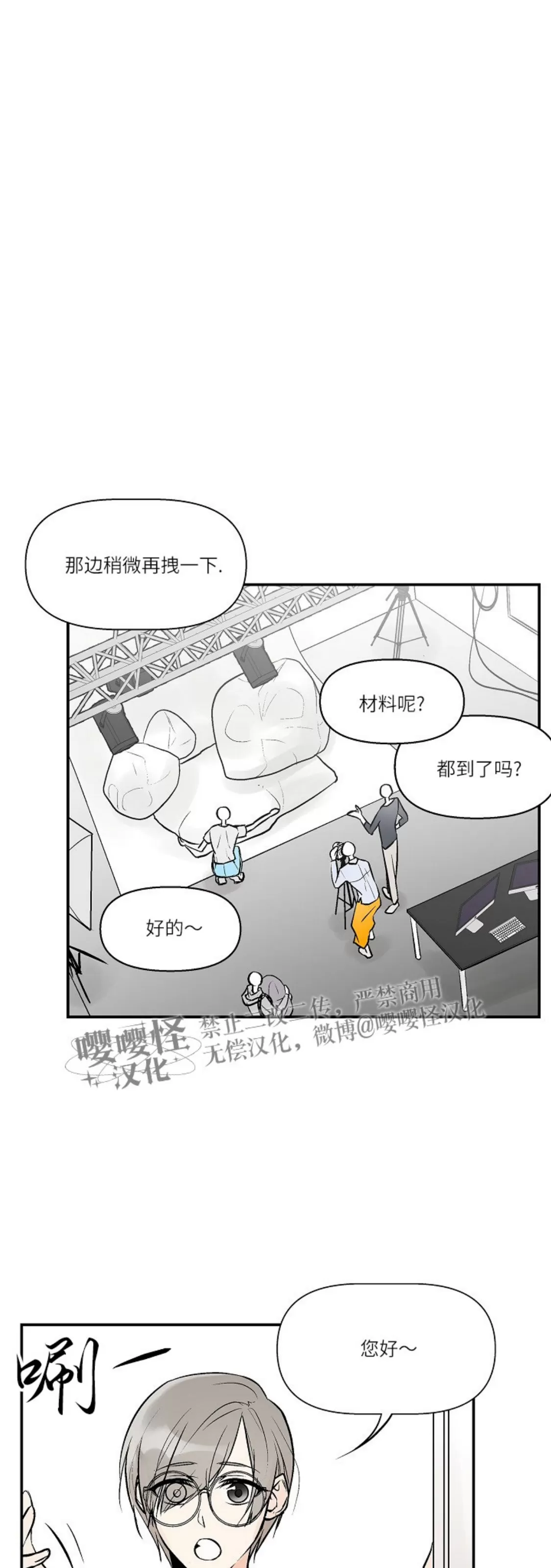 【避风港[耽美]】漫画-（第01话）章节漫画下拉式图片-16.jpg