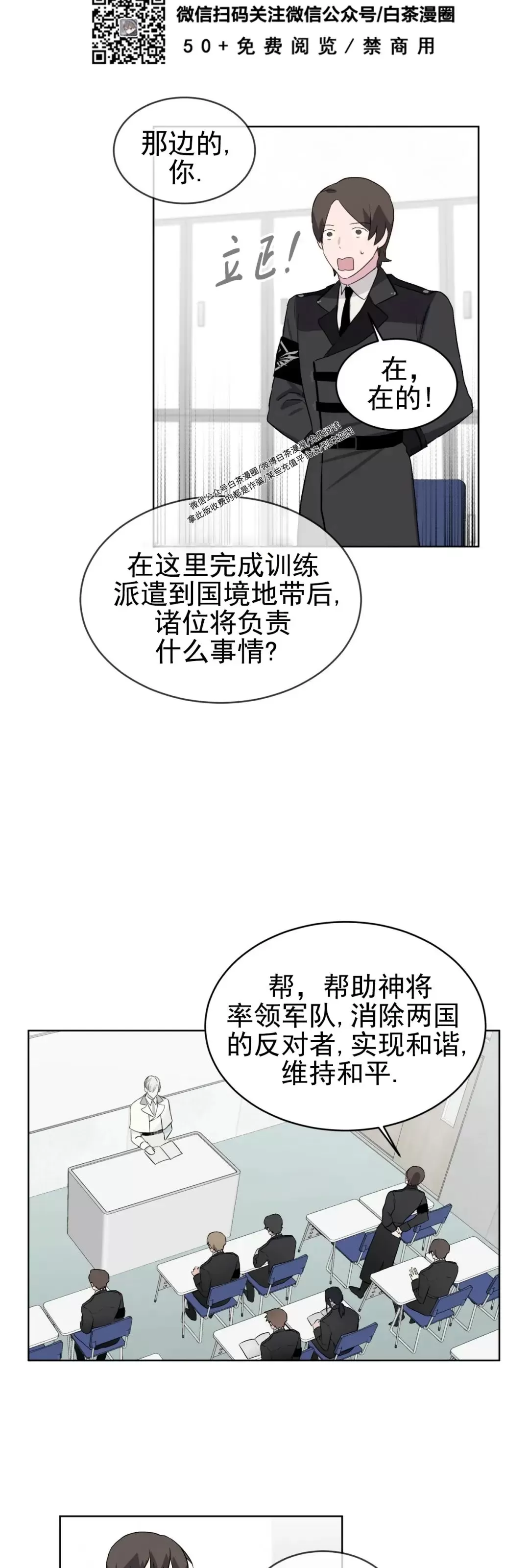 【金色大海/林海[耽美]】漫画-（第01话）章节漫画下拉式图片-16.jpg
