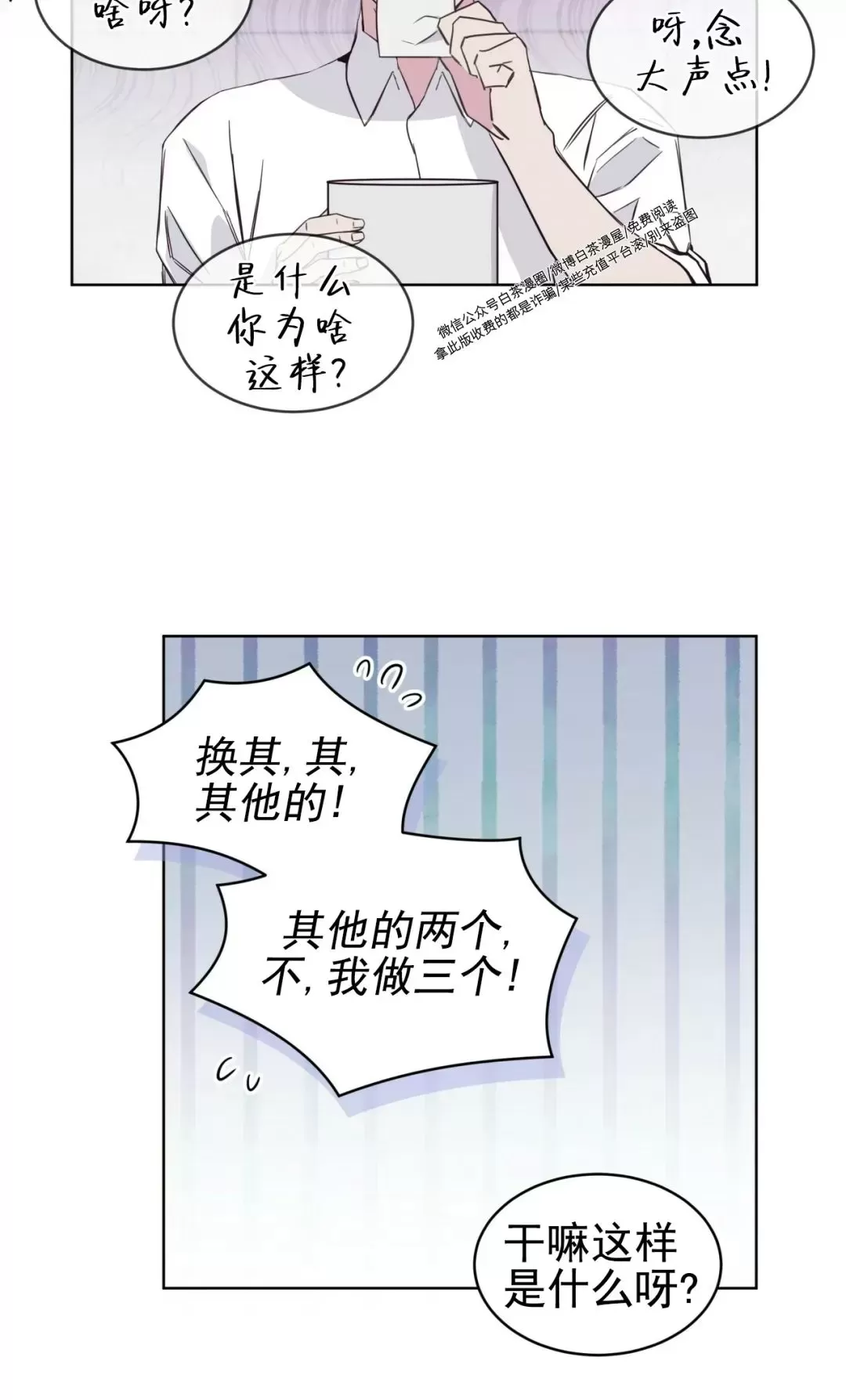 【金色大海/林海[耽美]】漫画-（第01话）章节漫画下拉式图片-2.jpg