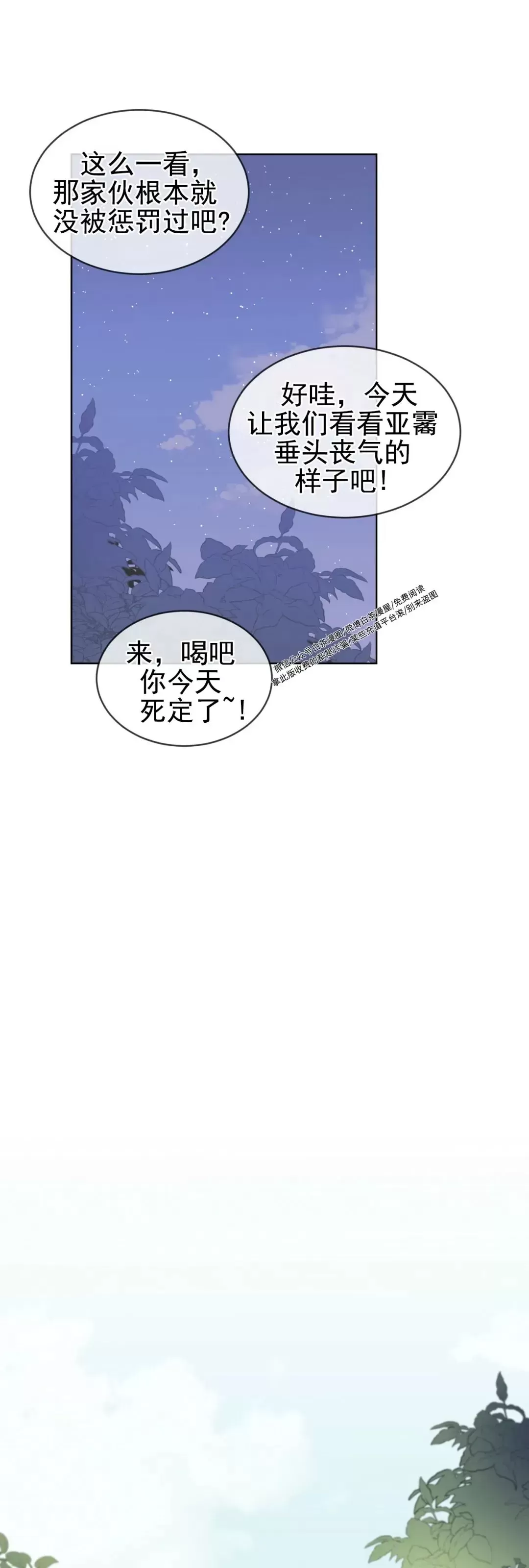 【金色大海/林海[耽美]】漫画-（第01话）章节漫画下拉式图片-9.jpg