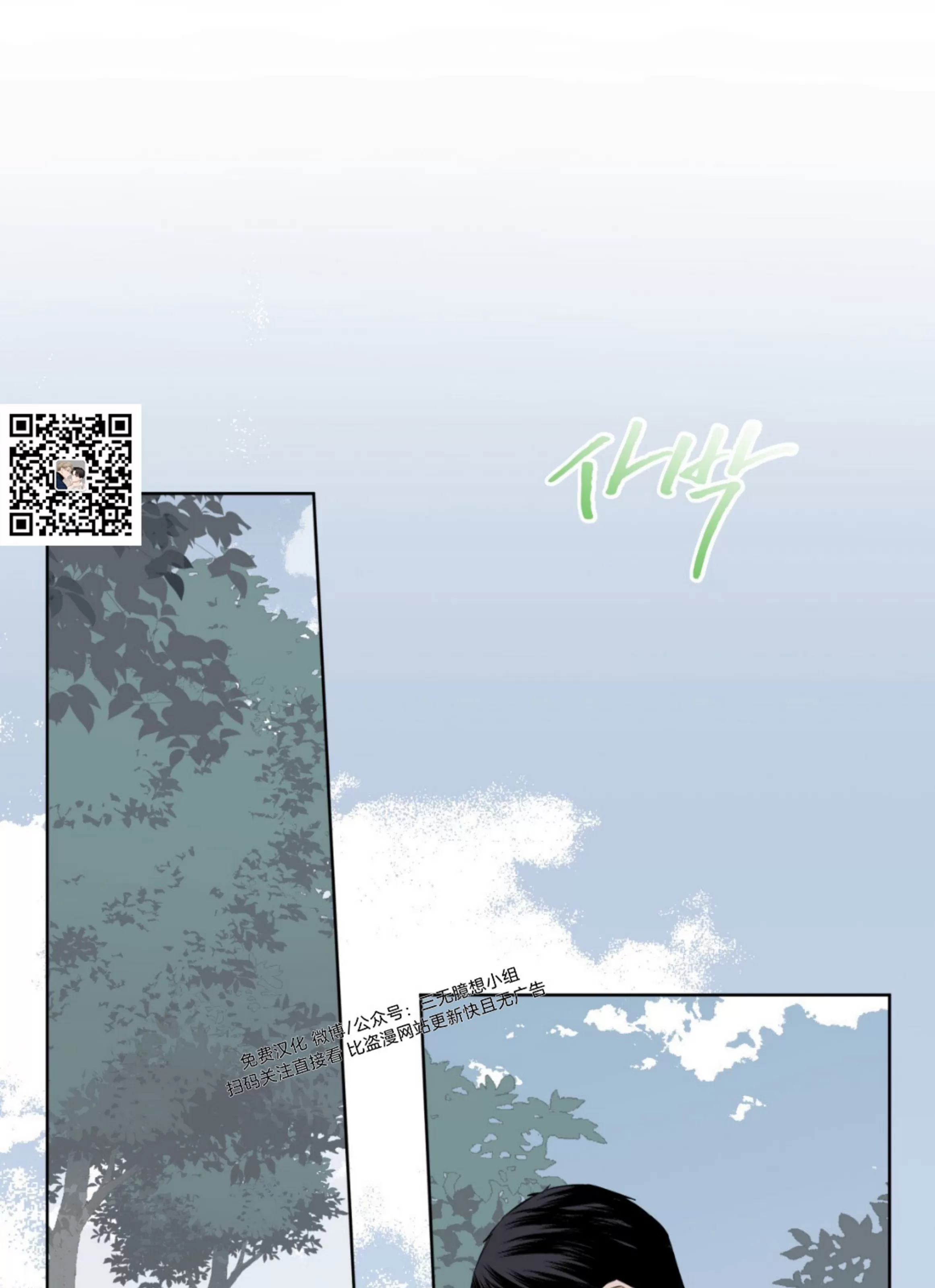 【金色大海/林海[耽美]】漫画-（第22话）章节漫画下拉式图片-72.jpg