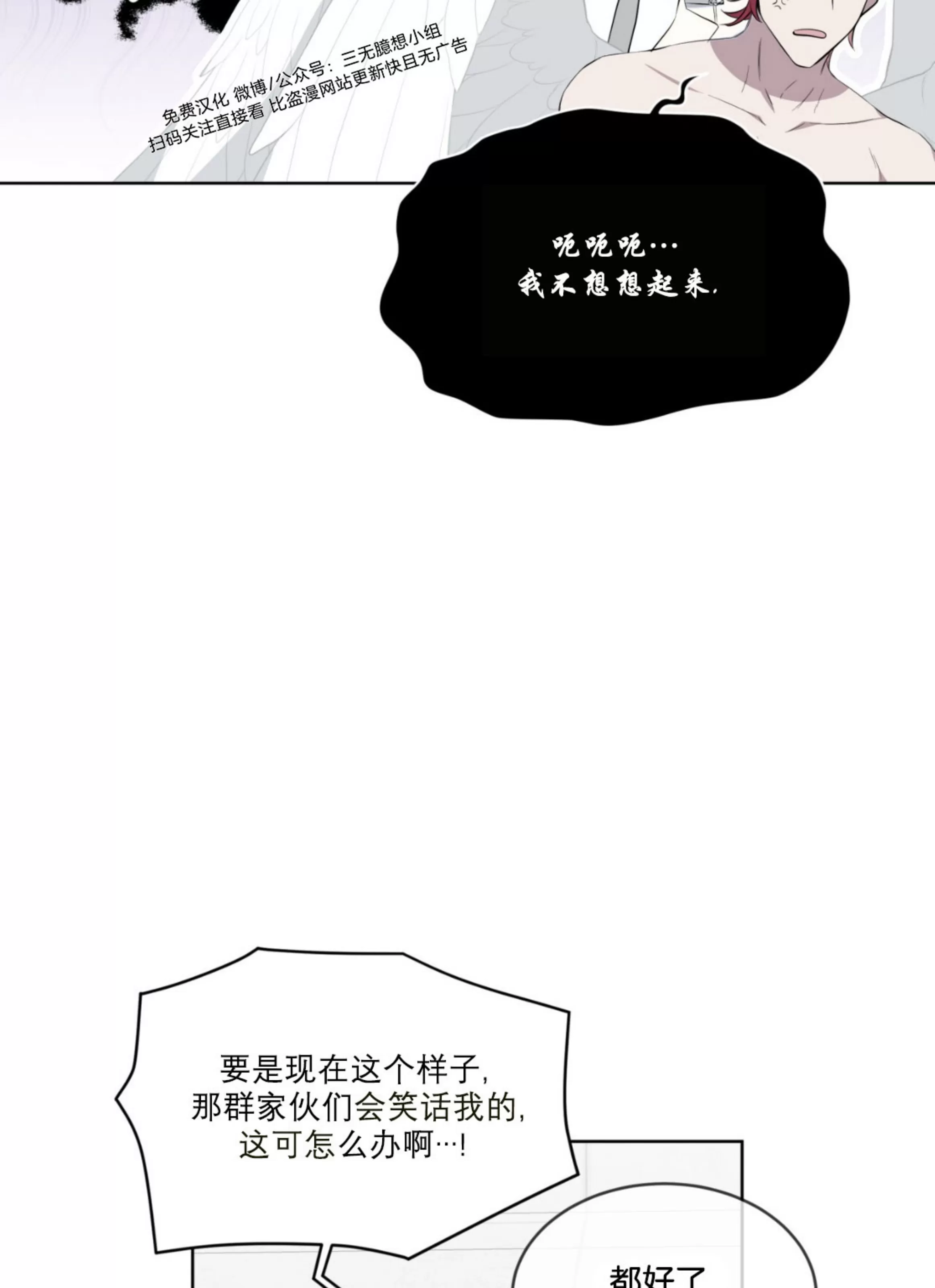 【金色大海/林海[耽美]】漫画-（第22话）章节漫画下拉式图片-35.jpg