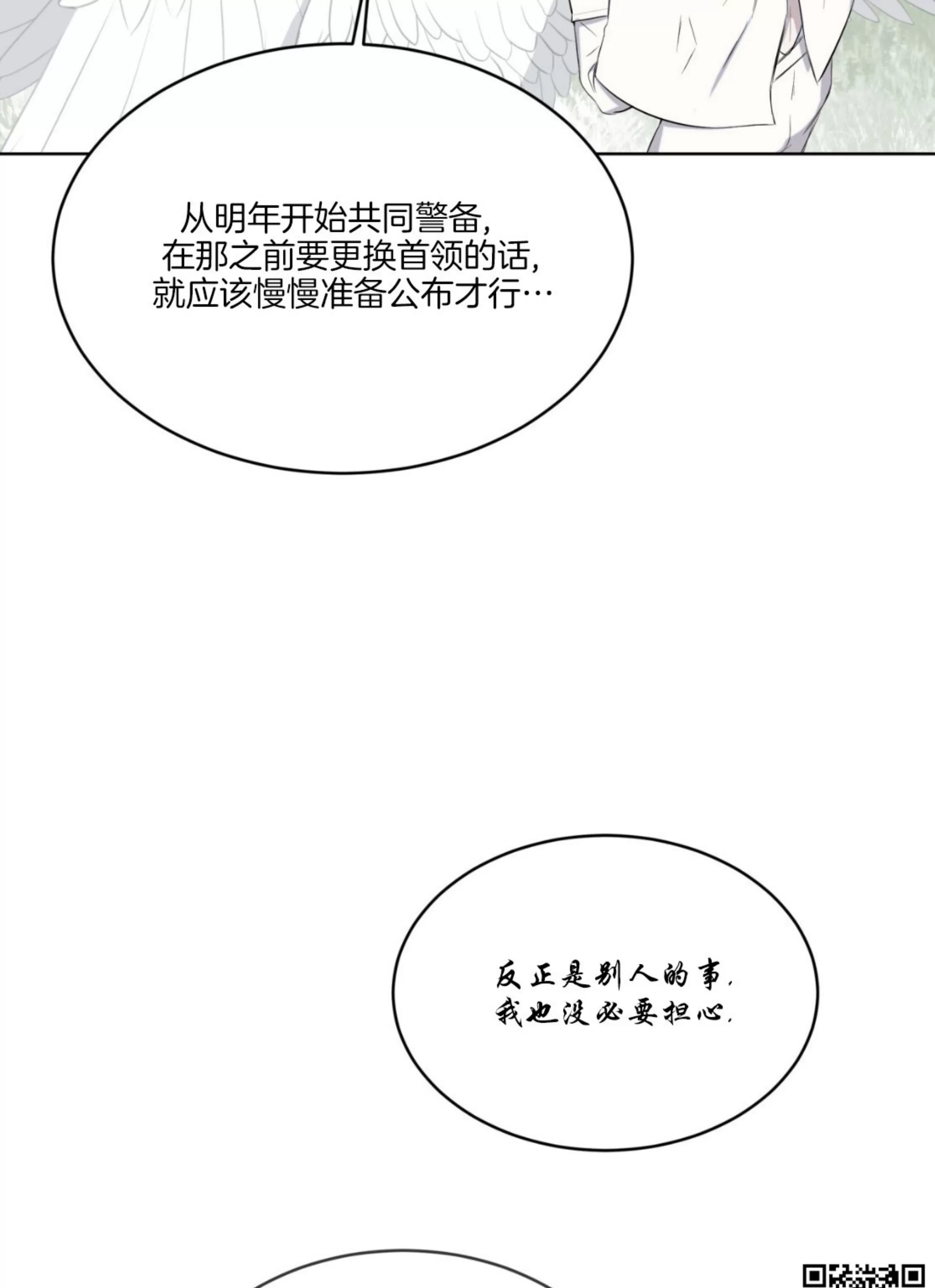 【金色大海/林海[耽美]】漫画-（第22话）章节漫画下拉式图片-31.jpg