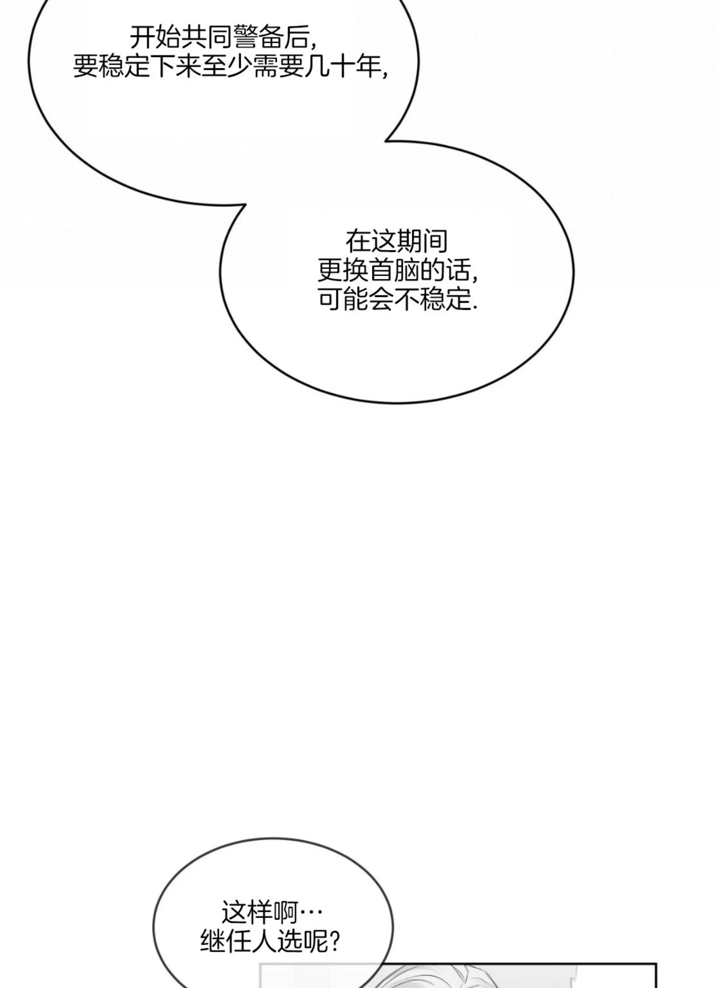 【金色大海/林海[耽美]】漫画-（第22话）章节漫画下拉式图片-28.jpg