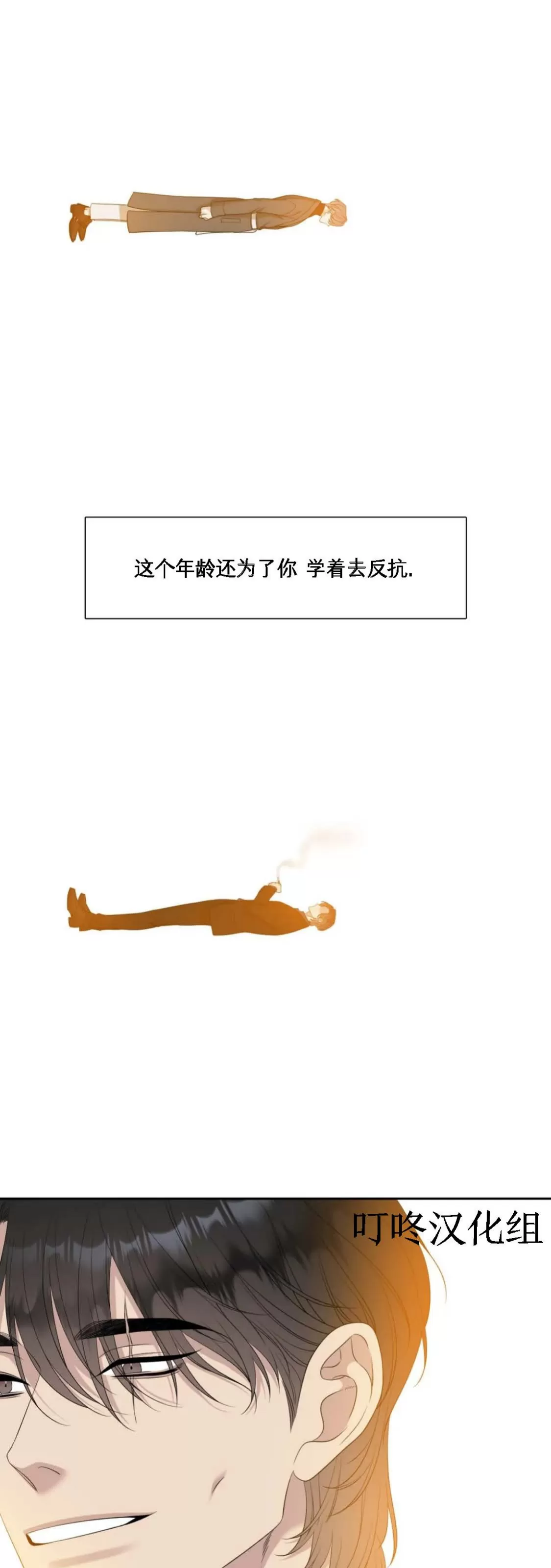 【败类/无耻之徒[耽美]】漫画-（第20话）章节漫画下拉式图片-37.jpg
