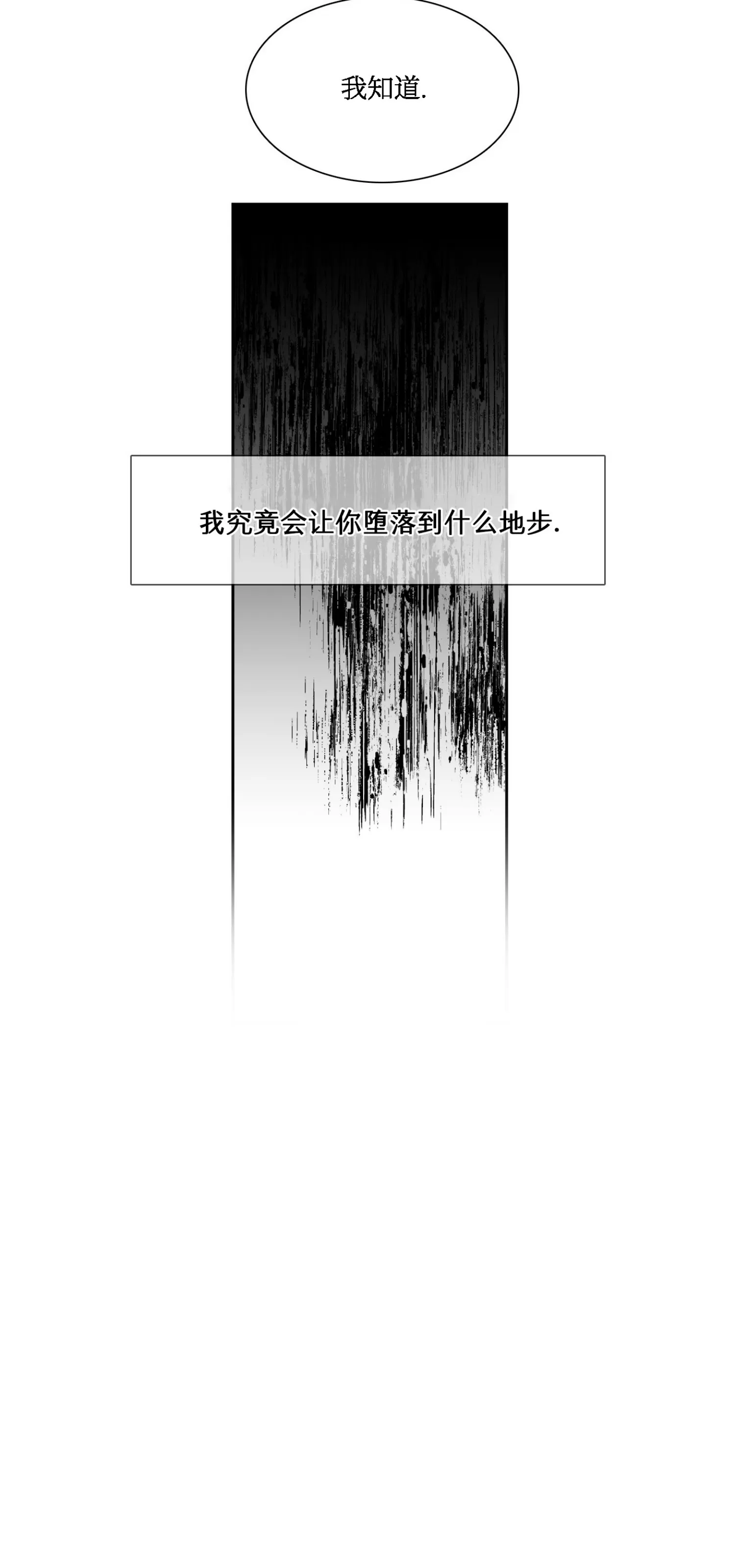 【败类/无耻之徒[耽美]】漫画-（第21话）章节漫画下拉式图片-41.jpg