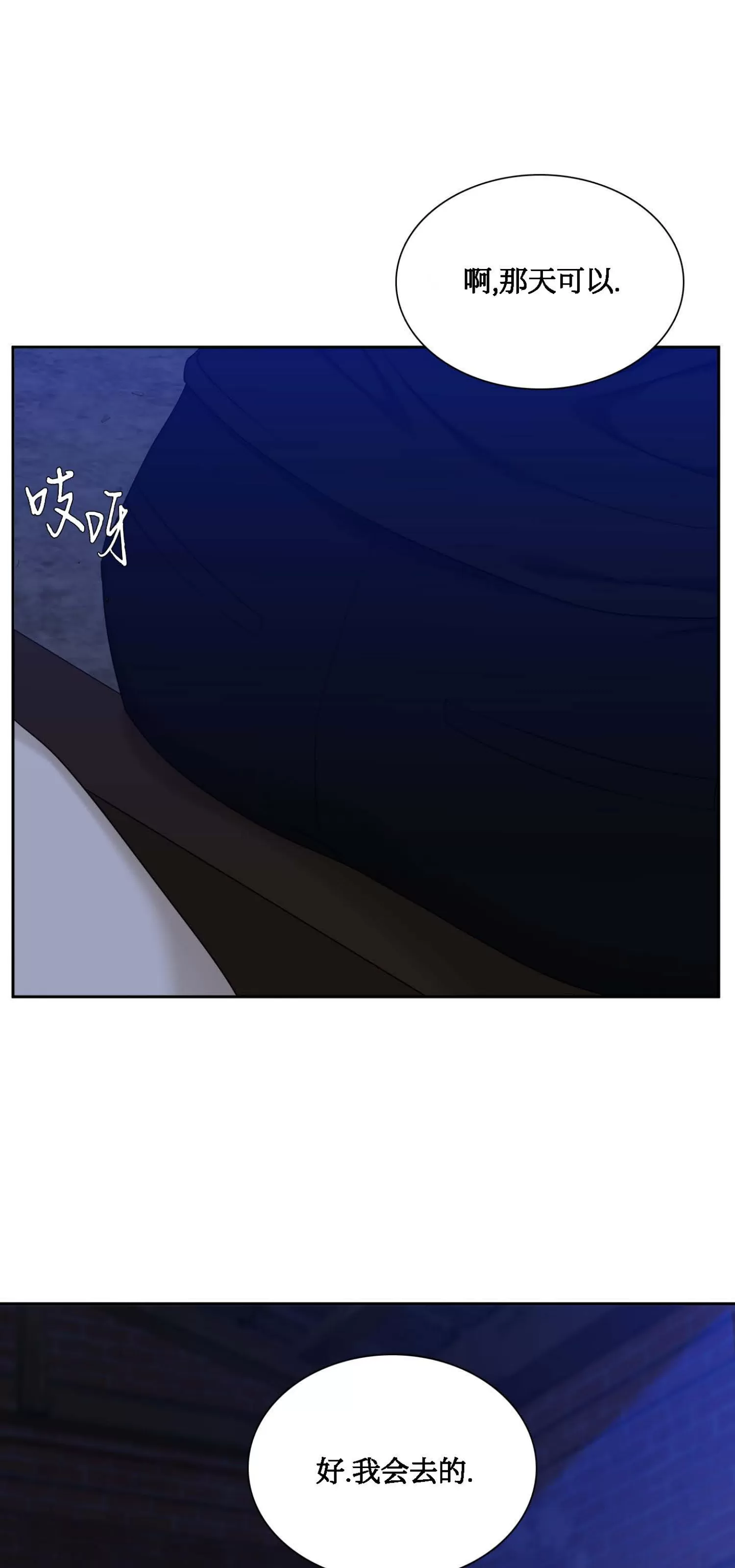 【败类/无耻之徒[耽美]】漫画-（第24话）章节漫画下拉式图片-49.jpg