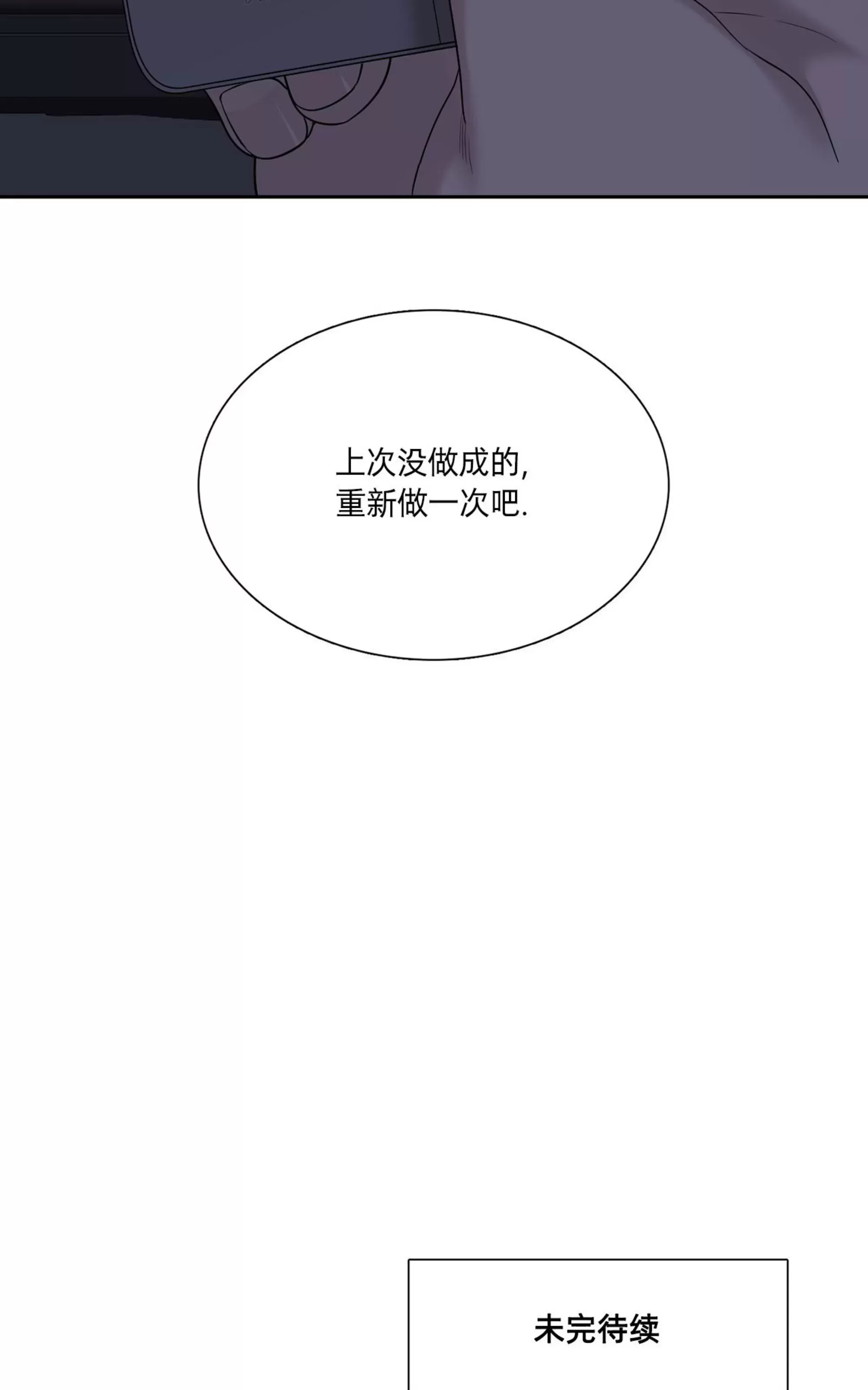 【败类/无耻之徒[耽美]】漫画-（第25话）章节漫画下拉式图片-77.jpg