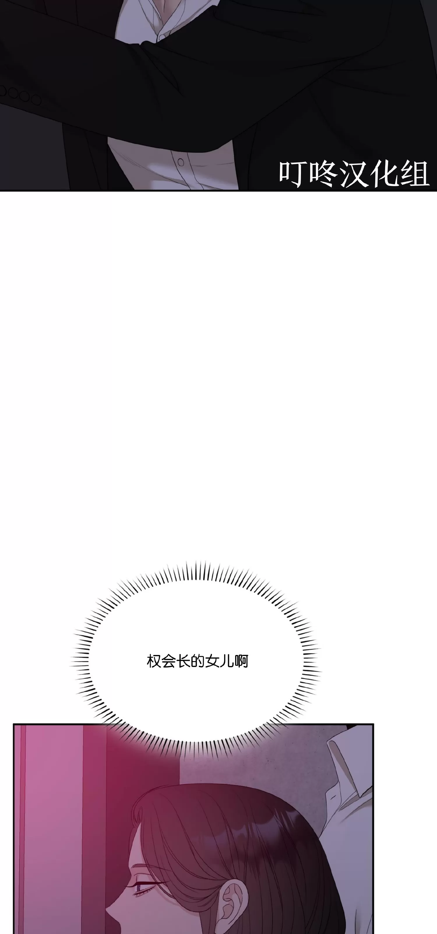 【败类/无耻之徒[耽美]】漫画-（第28话）章节漫画下拉式图片-44.jpg