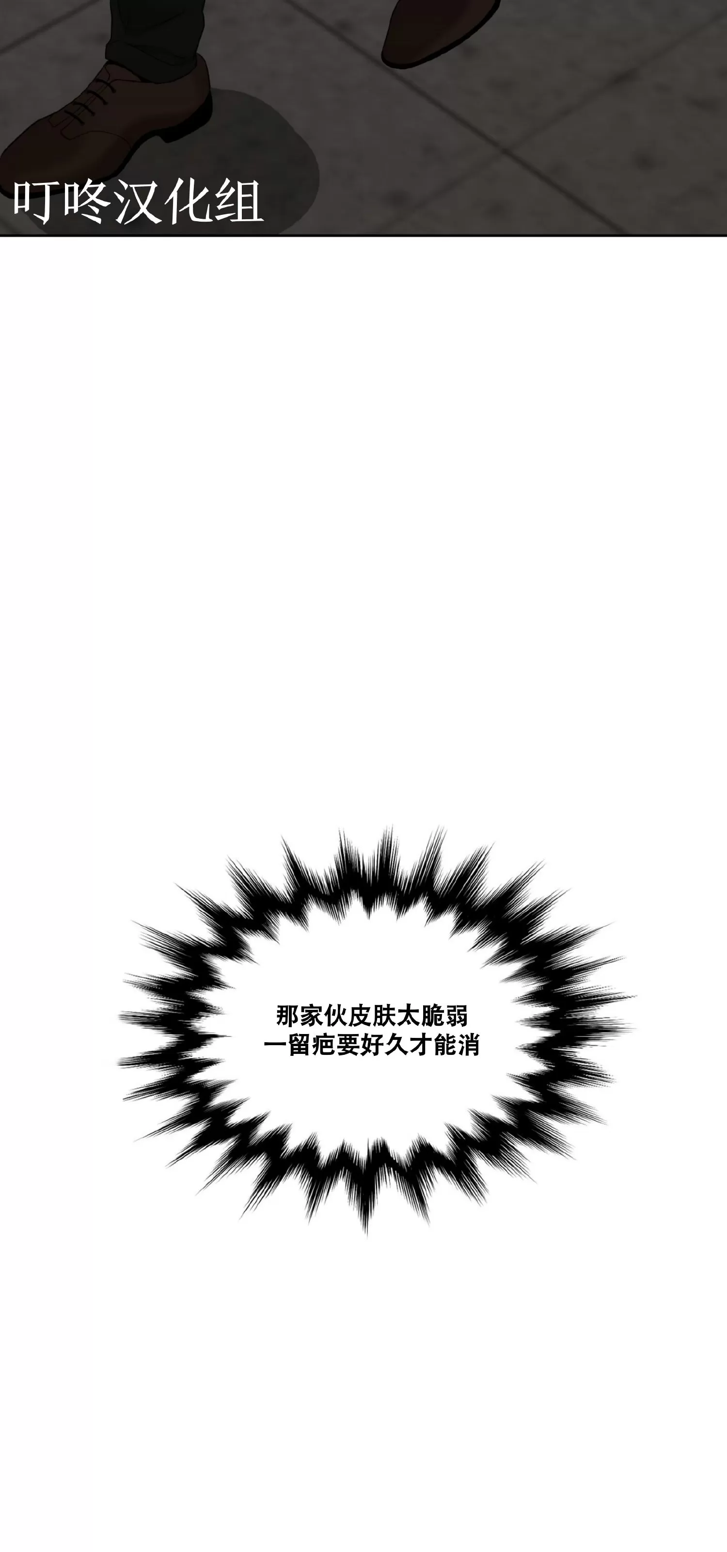 【败类/无耻之徒[耽美]】漫画-（第28话）章节漫画下拉式图片-39.jpg
