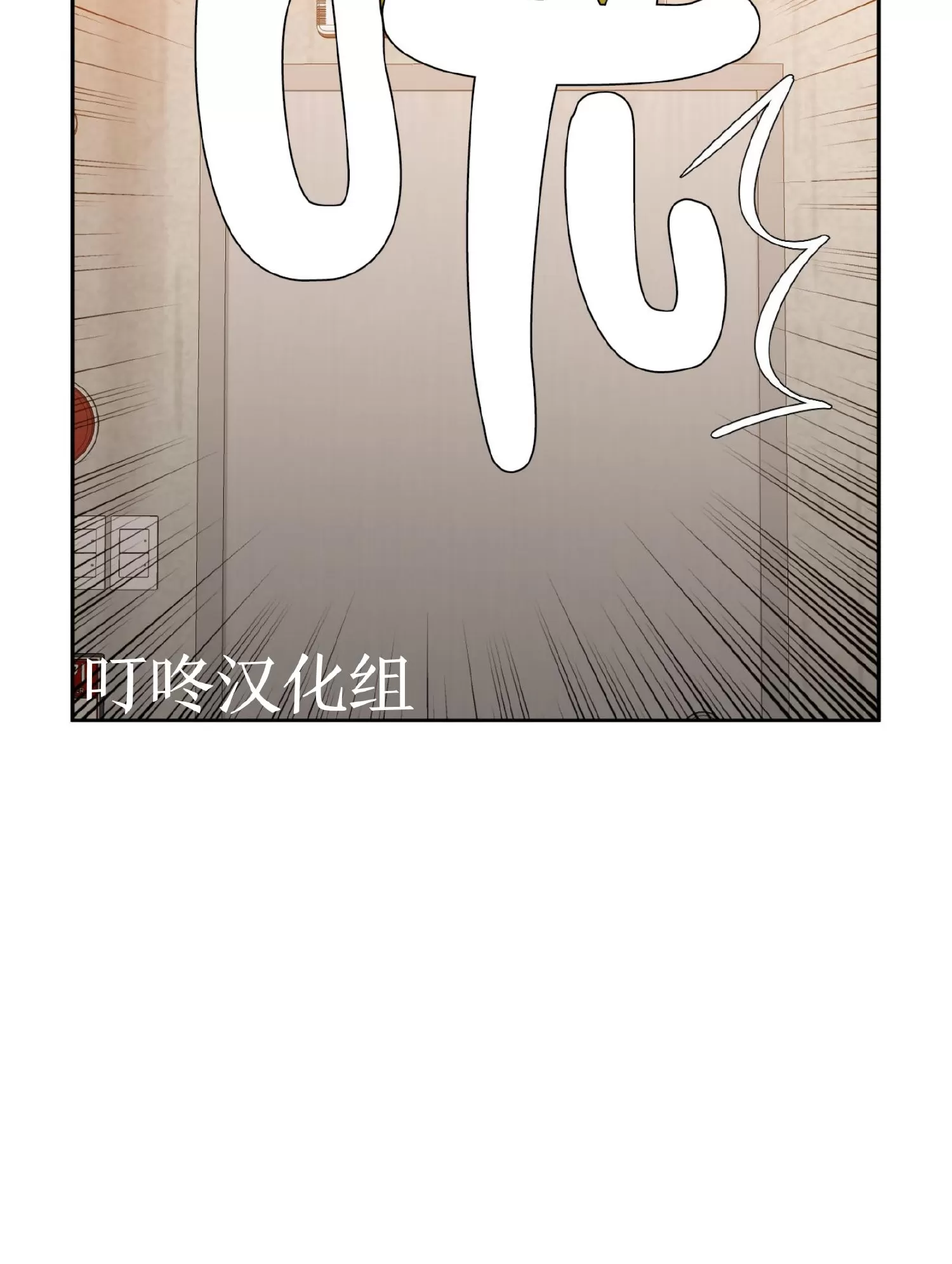 【败类/无耻之徒[耽美]】漫画-（第28话）章节漫画下拉式图片-36.jpg
