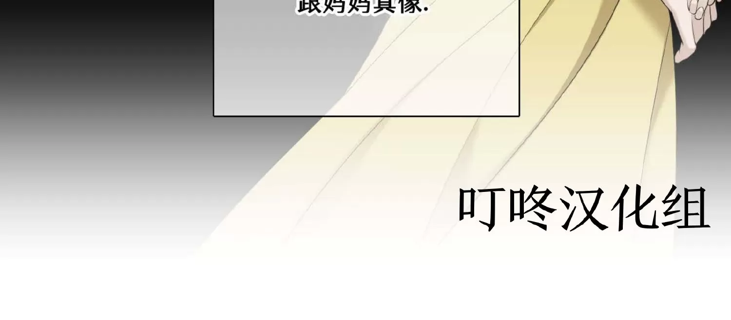 【败类/无耻之徒[耽美]】漫画-（第28话）章节漫画下拉式图片-21.jpg