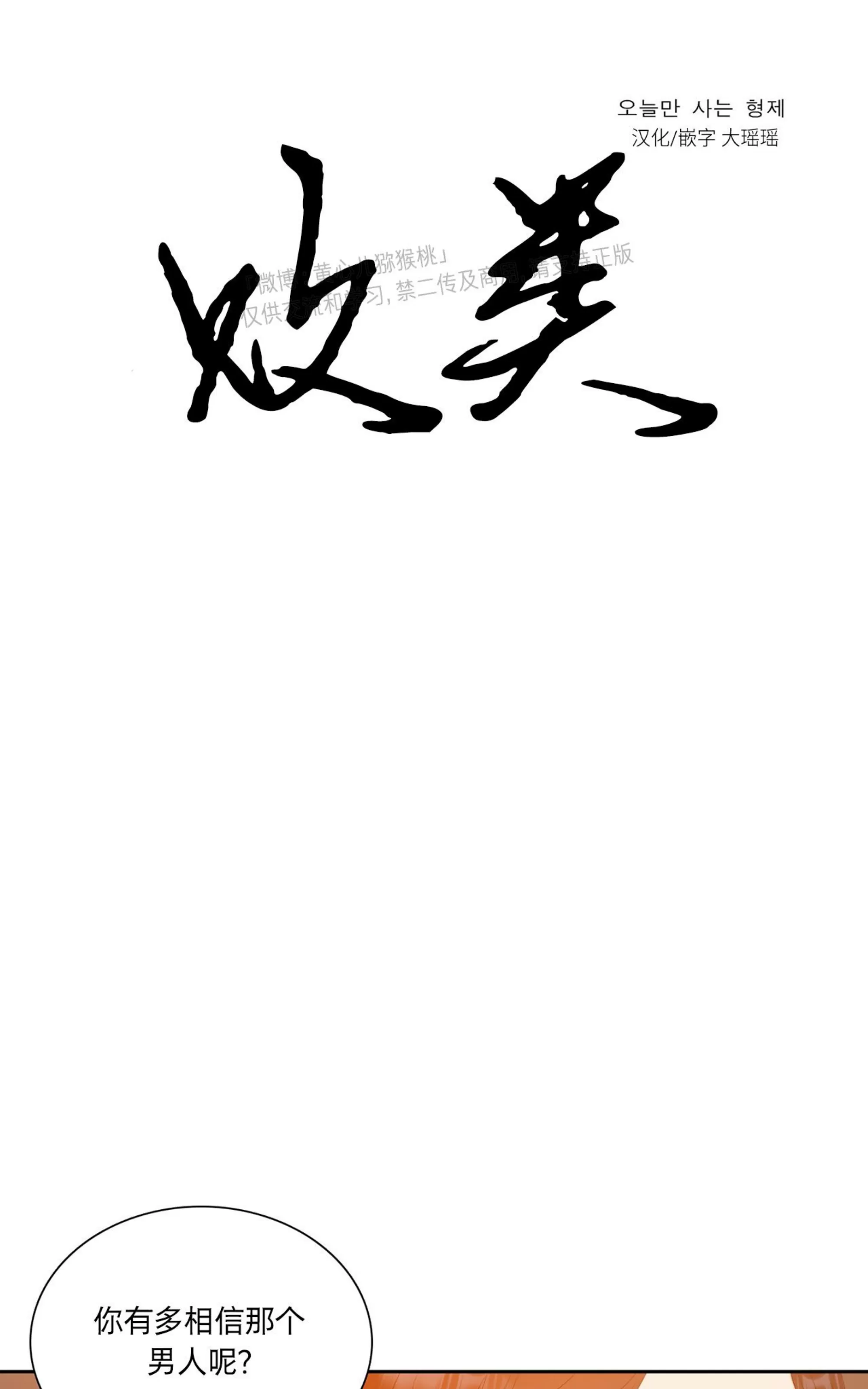 【败类/无耻之徒[耽美]】漫画-（第29话）章节漫画下拉式图片-1.jpg