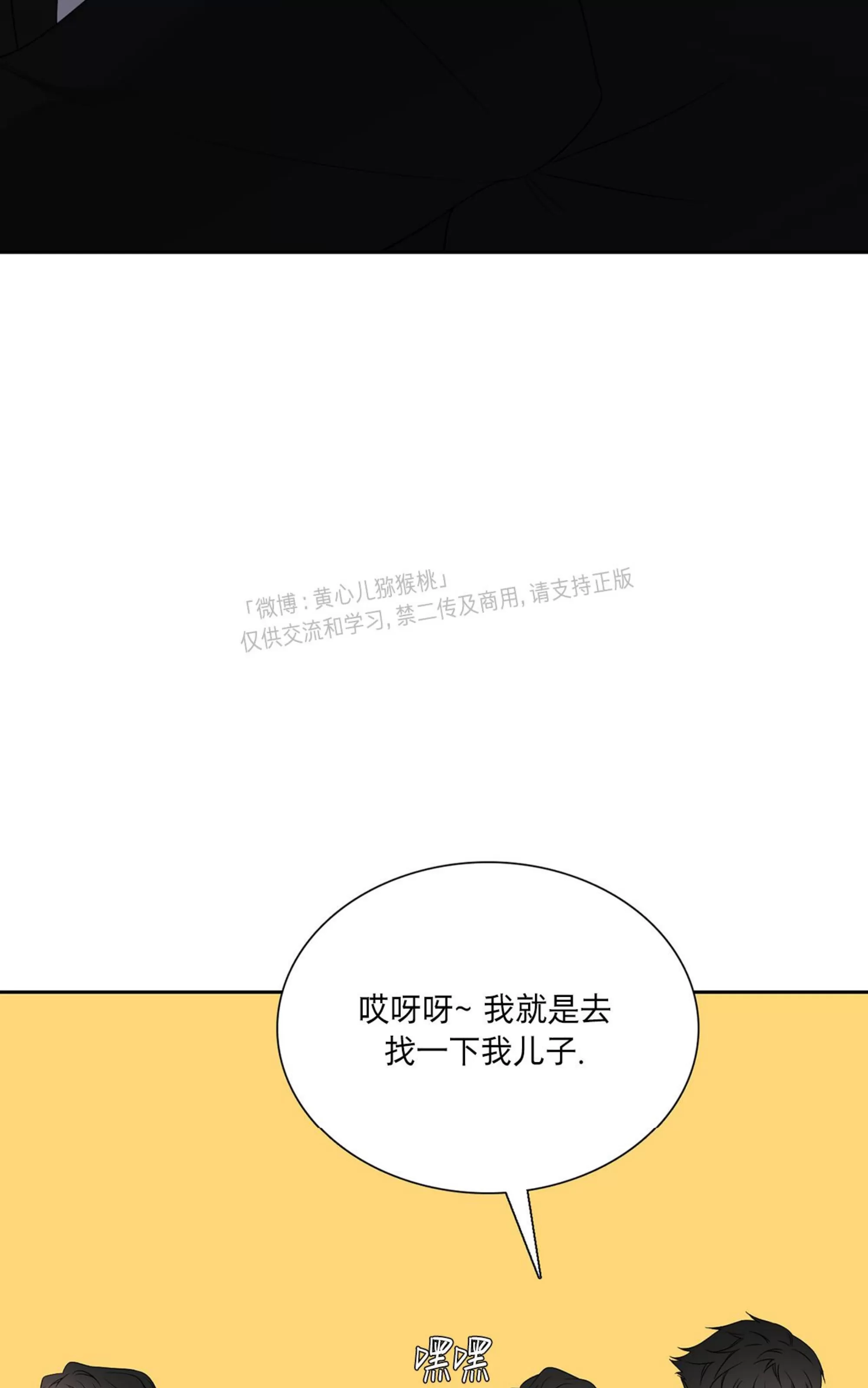 【败类/无耻之徒[耽美]】漫画-（第29话）章节漫画下拉式图片-50.jpg
