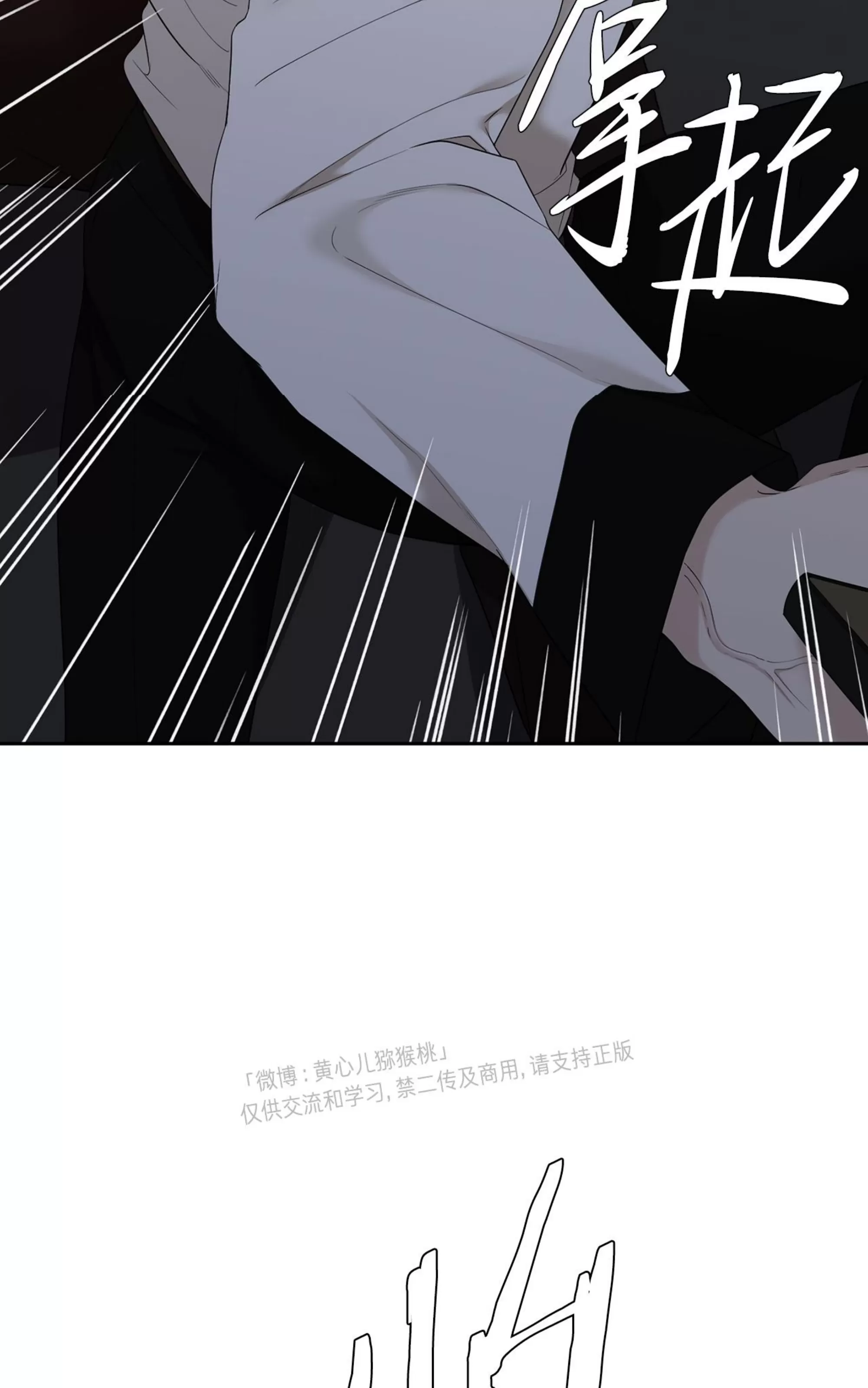 【败类/无耻之徒[耽美]】漫画-（第29话）章节漫画下拉式图片-68.jpg