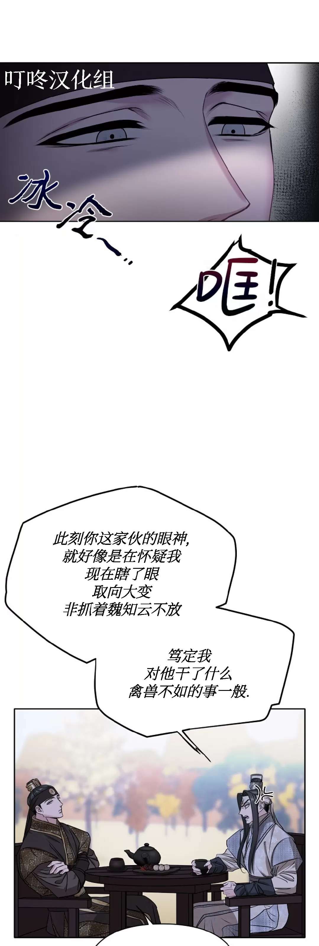 【春风烂漫[耽美]】漫画-（第29话）章节漫画下拉式图片-44.jpg
