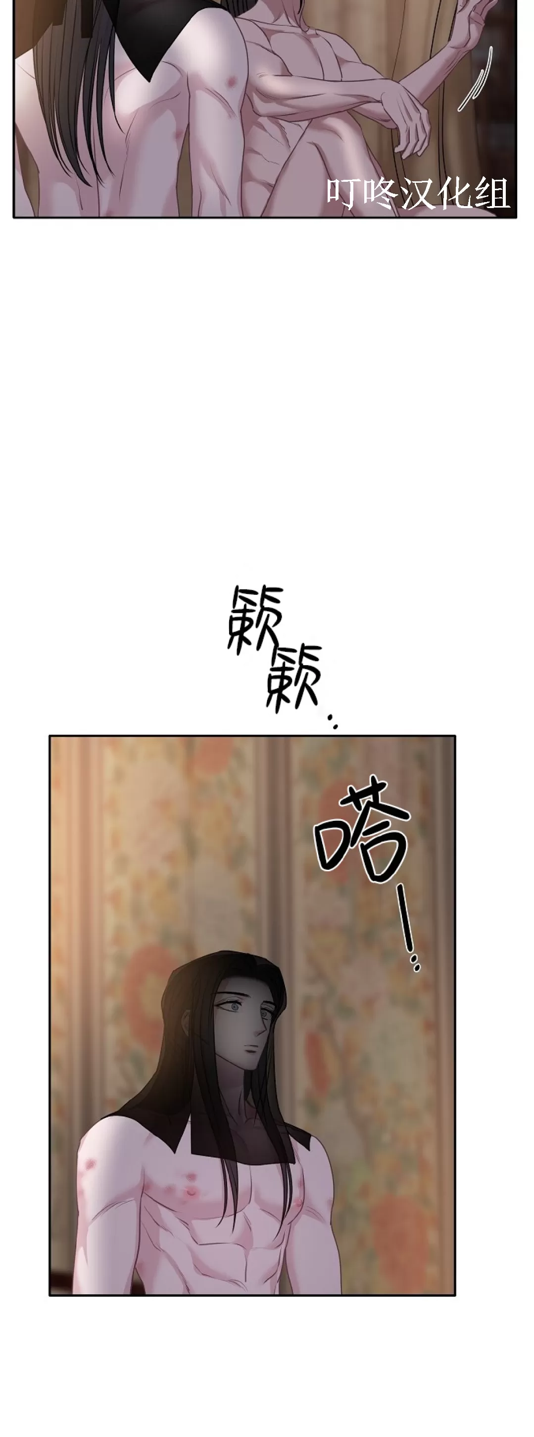 【春风烂漫[耽美]】漫画-（第29话）章节漫画下拉式图片-17.jpg