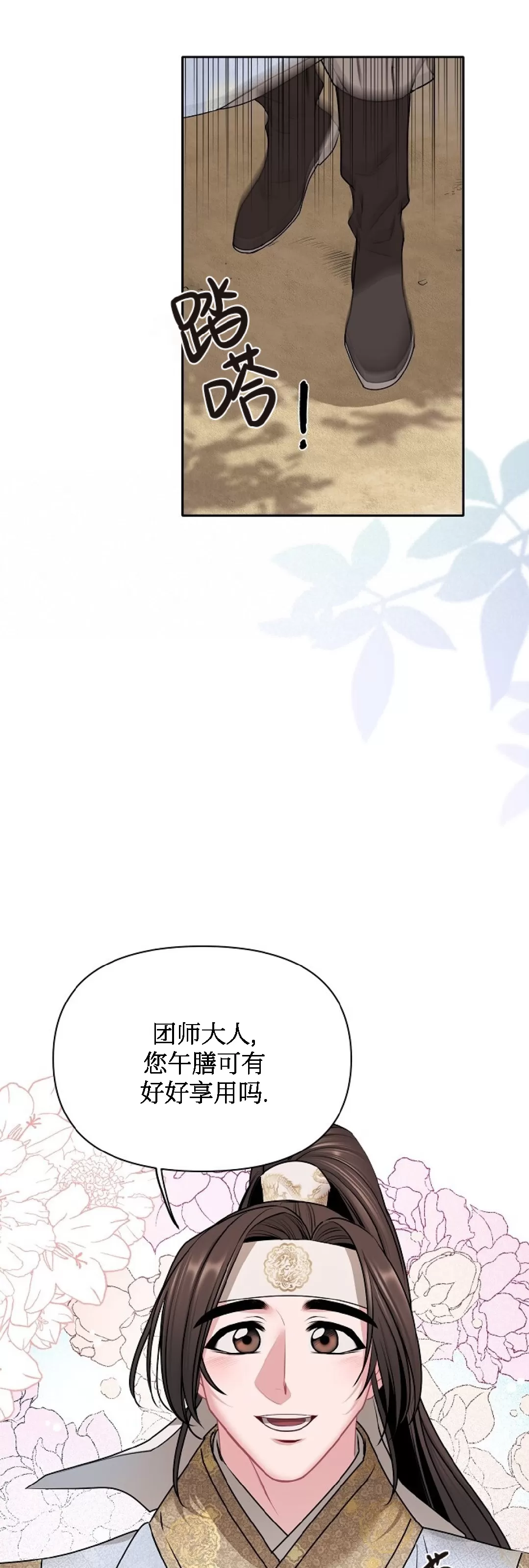 【春风烂漫[耽美]】漫画-（第30话）章节漫画下拉式图片-26.jpg