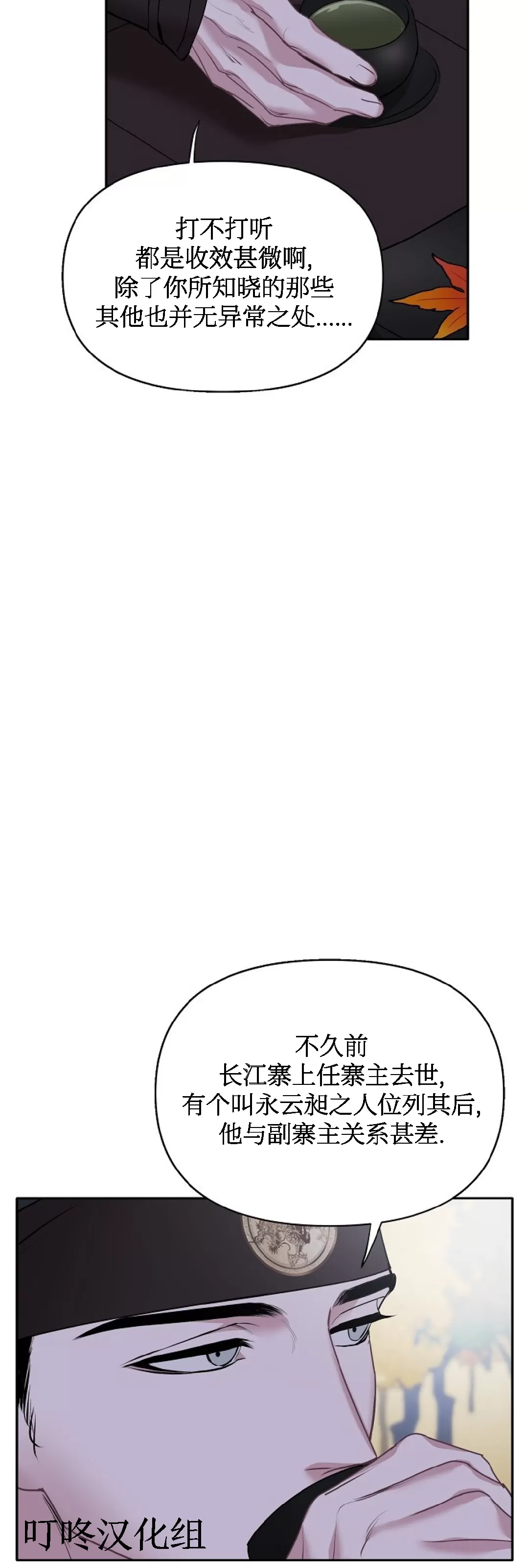 【春风烂漫[耽美]】漫画-（第30话）章节漫画下拉式图片-3.jpg