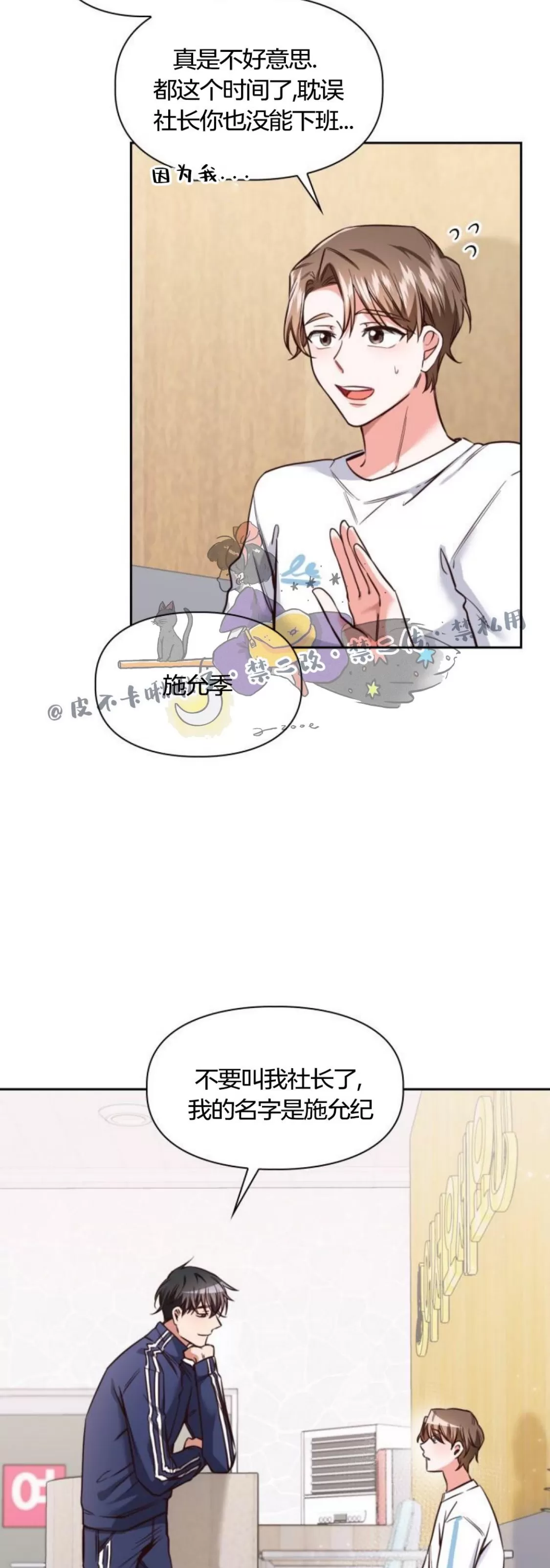 【明月汤[耽美]】漫画-（第02话）章节漫画下拉式图片-12.jpg