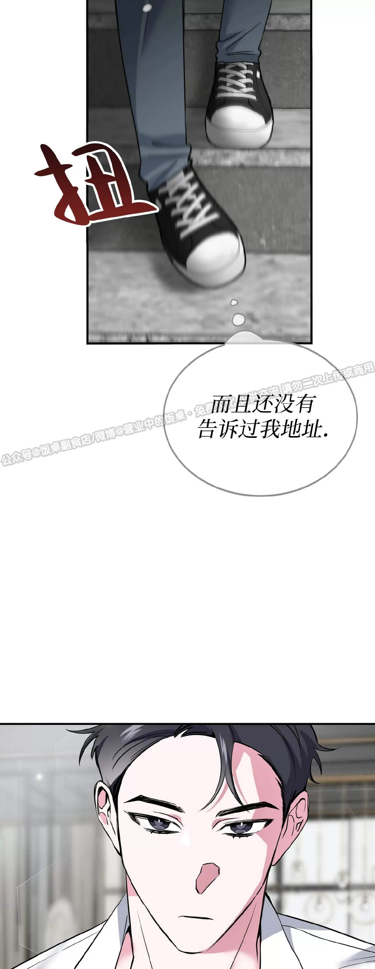 【校园陷阱[耽美]】漫画-（第04话）章节漫画下拉式图片-22.jpg