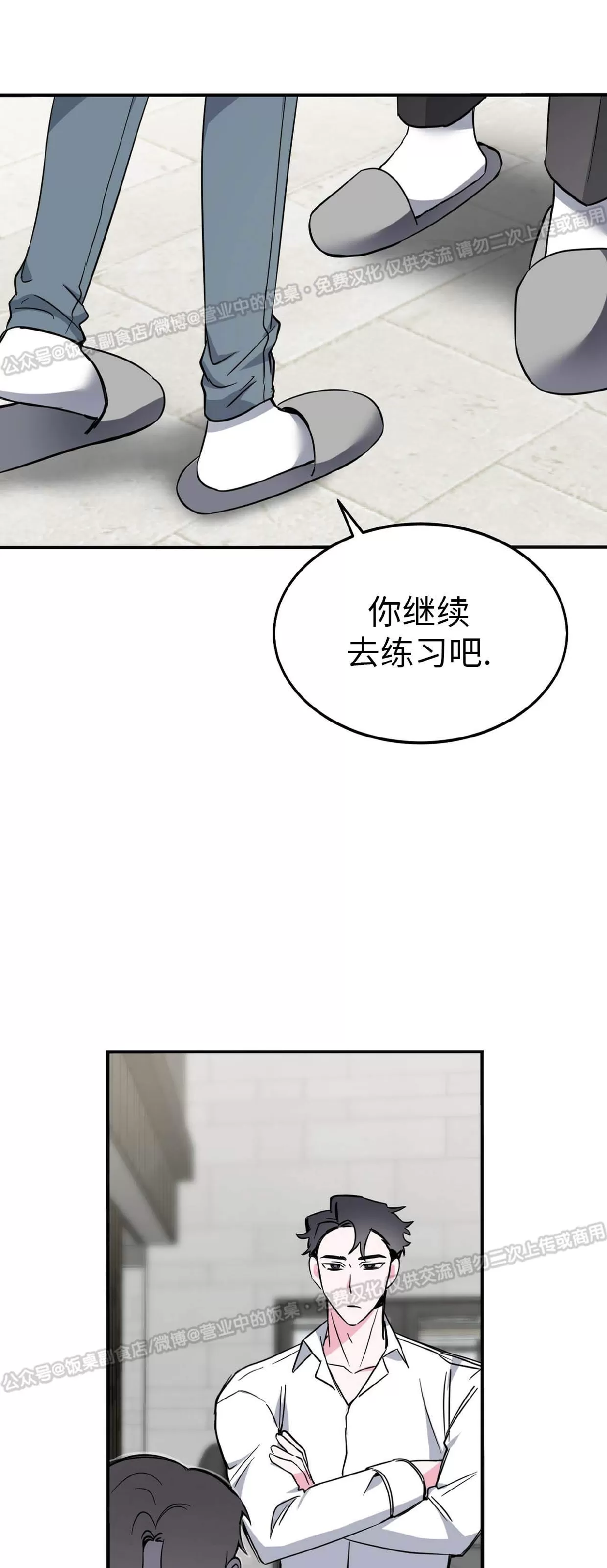 【校园陷阱[耽美]】漫画-（第04话）章节漫画下拉式图片-19.jpg