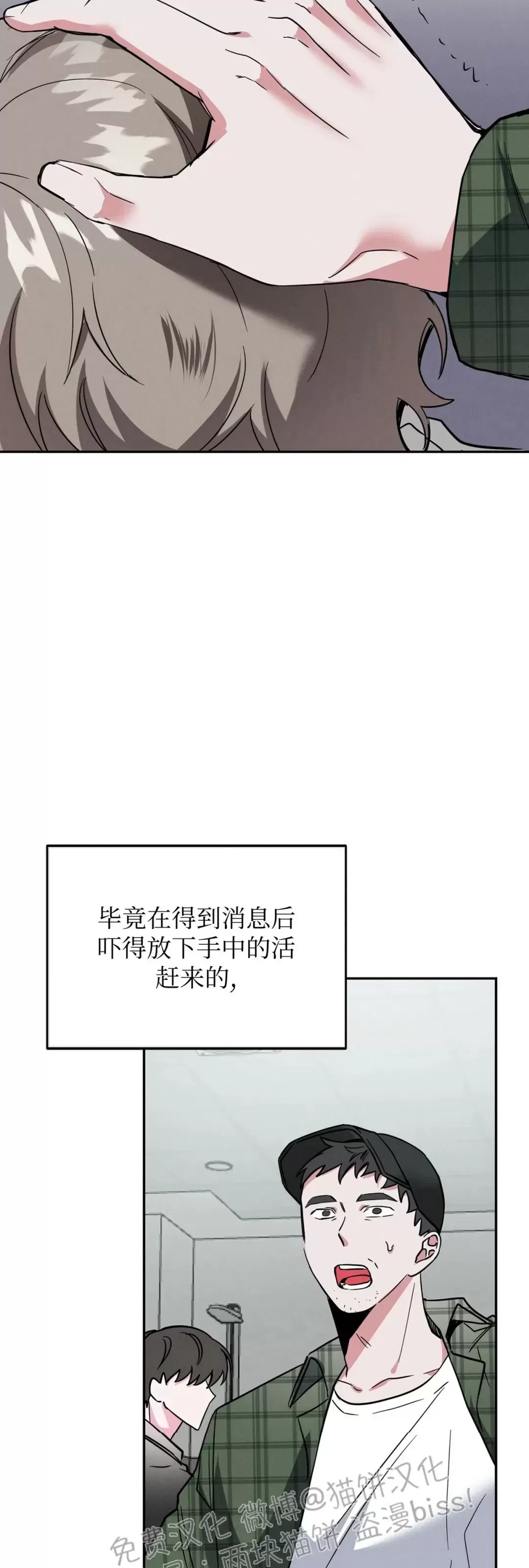 【校园陷阱[耽美]】漫画-（第06话）章节漫画下拉式图片-10.jpg
