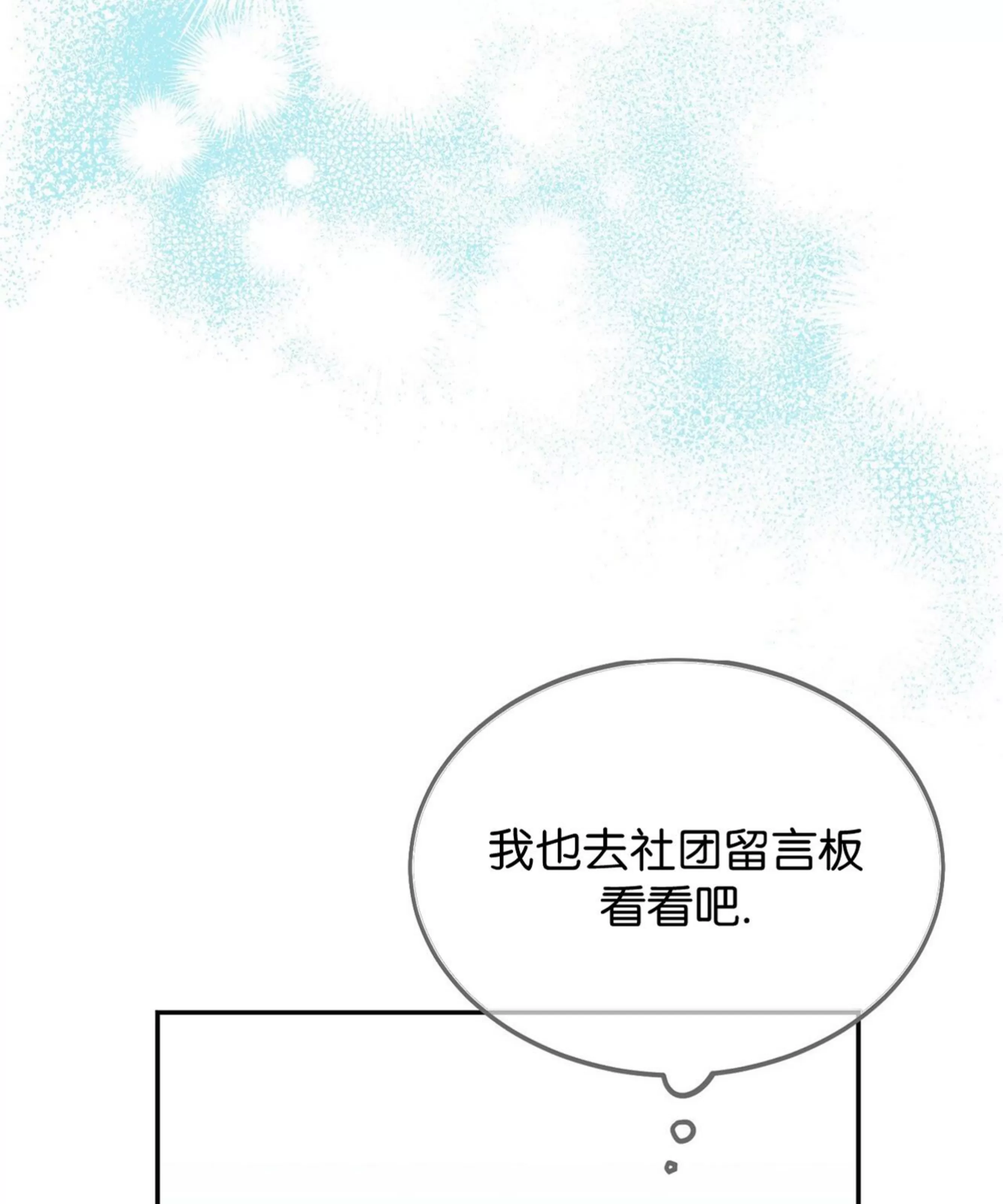 【校园陷阱[耽美]】漫画-（第09话）章节漫画下拉式图片-123.jpg