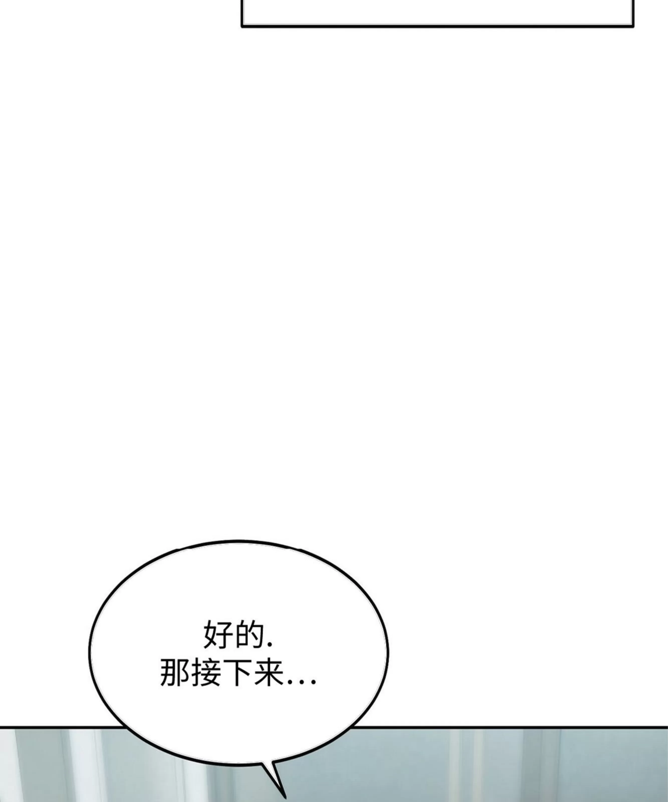 【校园陷阱[耽美]】漫画-（第09话）章节漫画下拉式图片-16.jpg