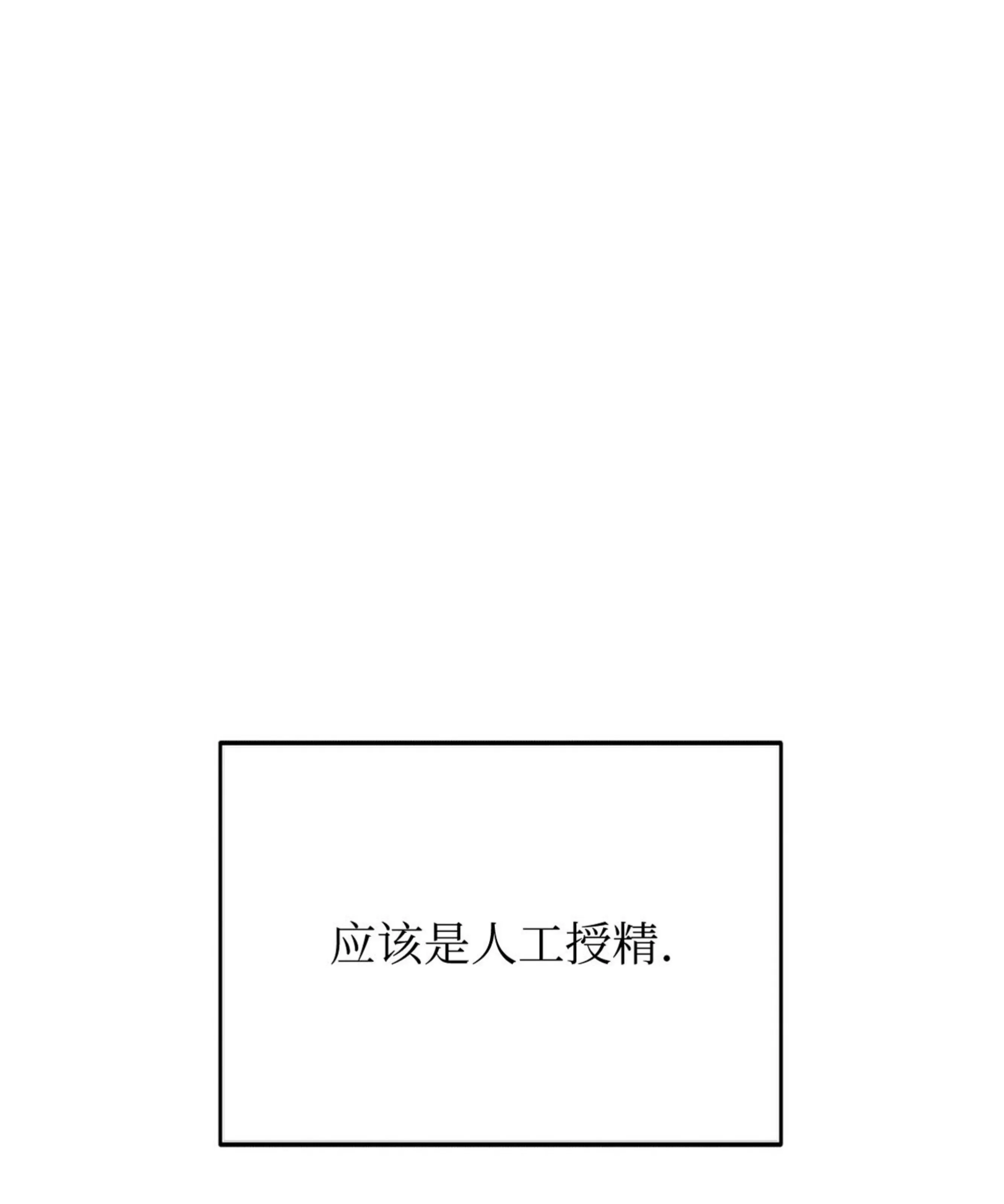 【校园陷阱[耽美]】漫画-（第09话）章节漫画下拉式图片-61.jpg