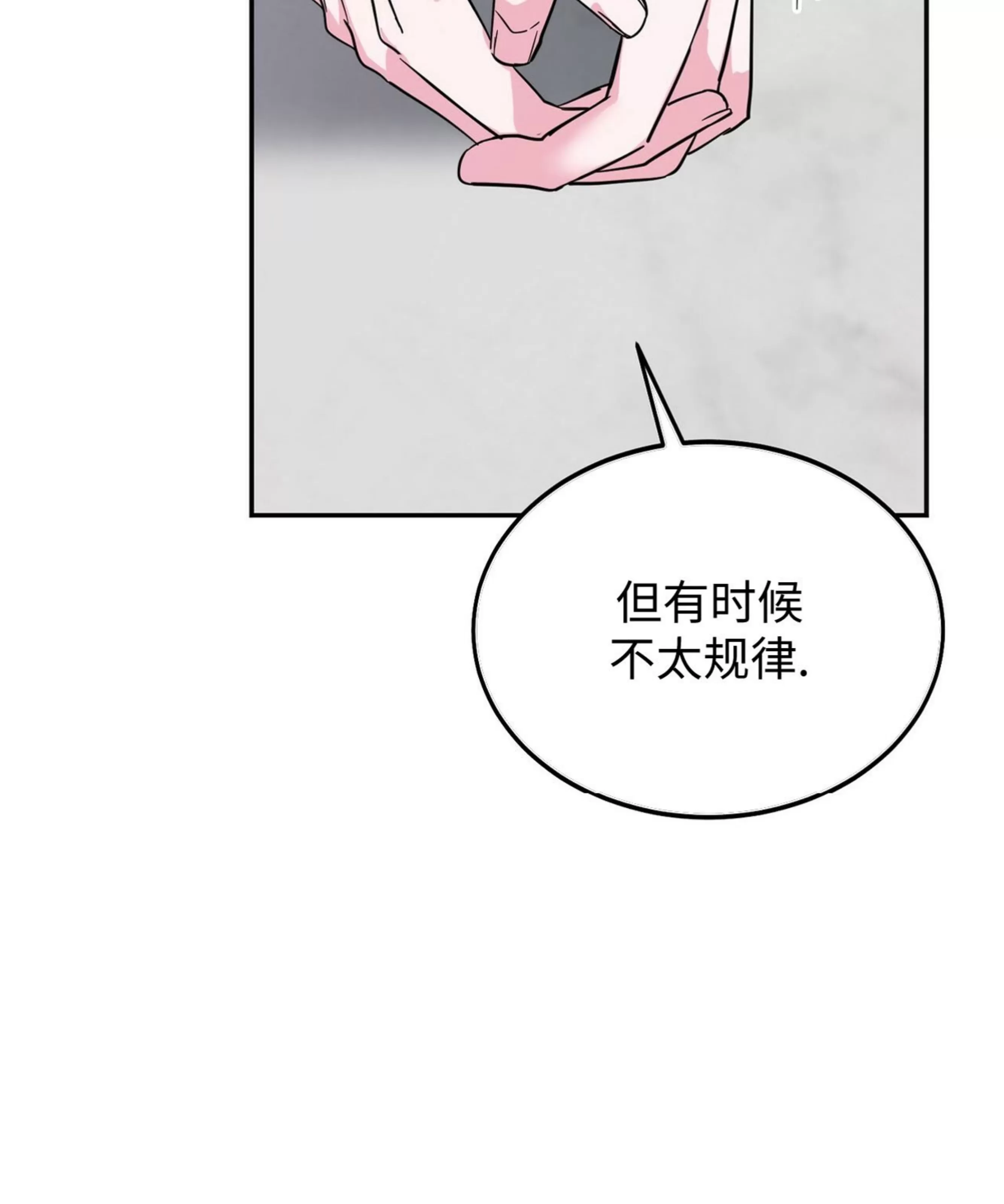 【校园陷阱[耽美]】漫画-（第09话）章节漫画下拉式图片-12.jpg