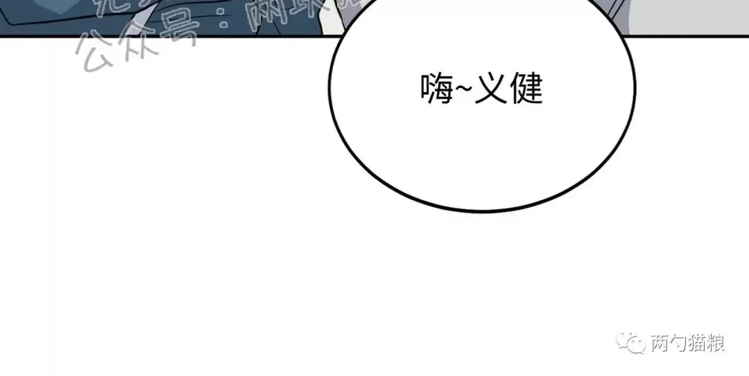 【校园陷阱[耽美]】漫画-（第10话）章节漫画下拉式图片-45.jpg