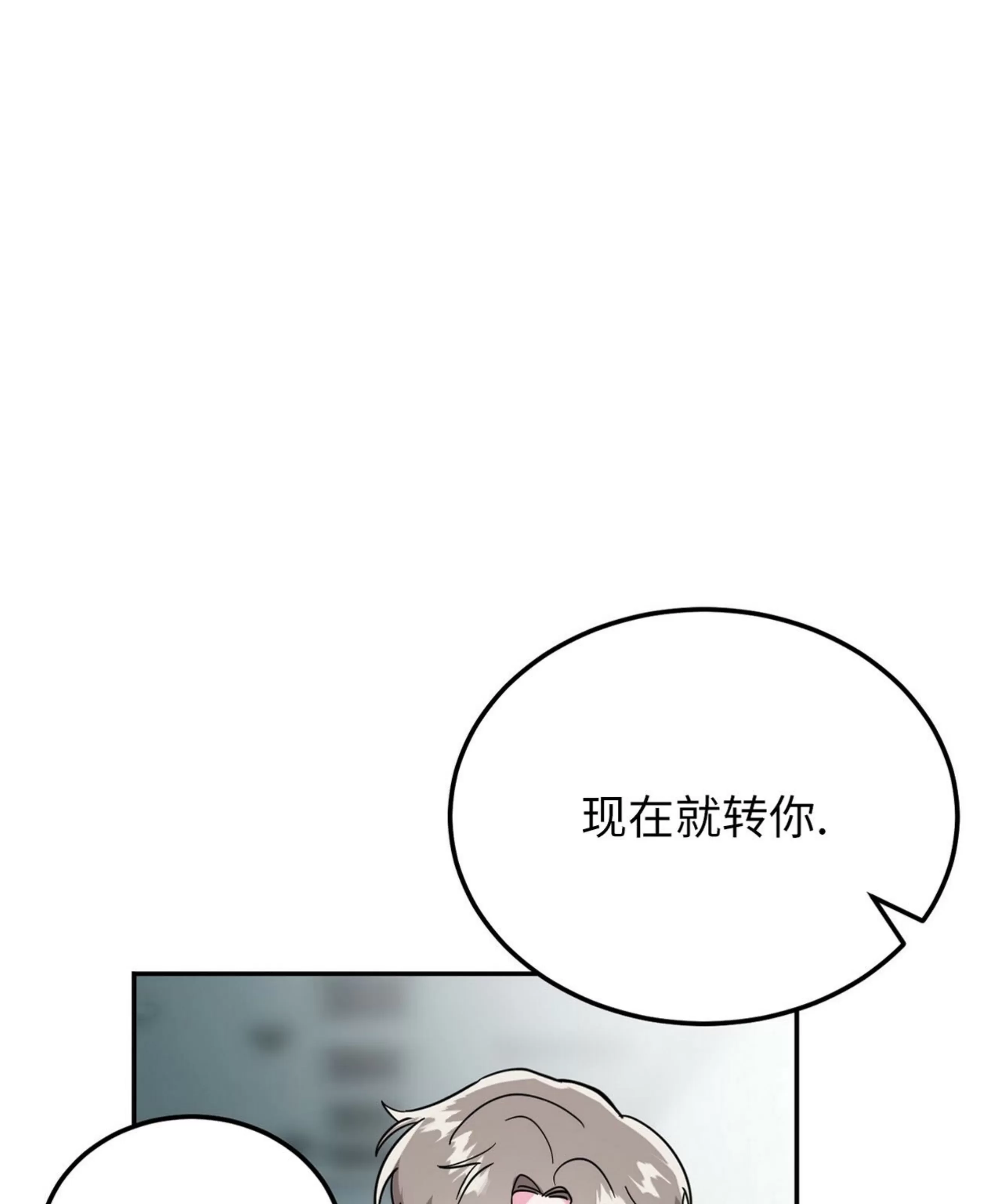 【校园陷阱[耽美]】漫画-（第11话）章节漫画下拉式图片-41.jpg