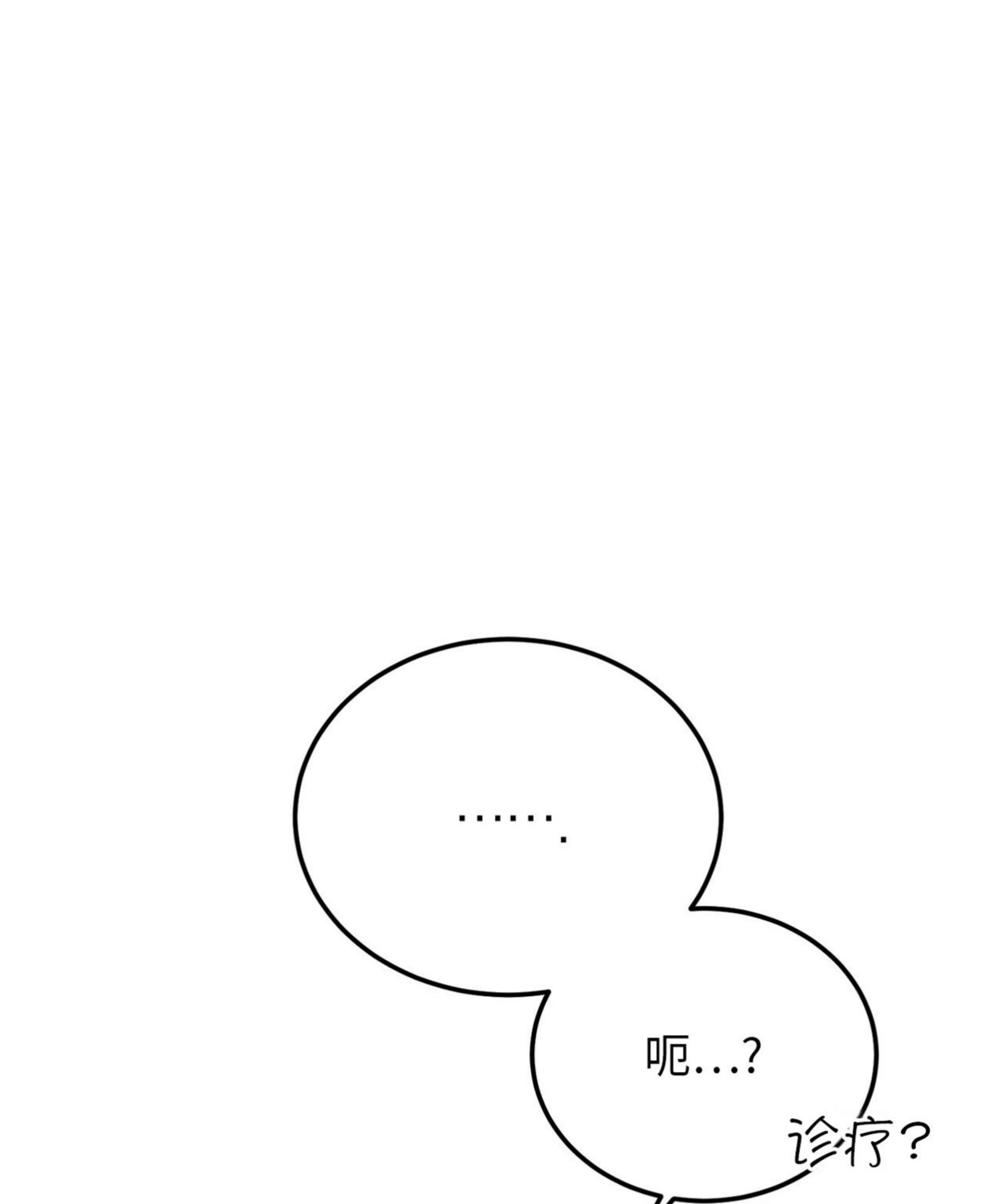 【校园陷阱[耽美]】漫画-（第12话）章节漫画下拉式图片-91.jpg