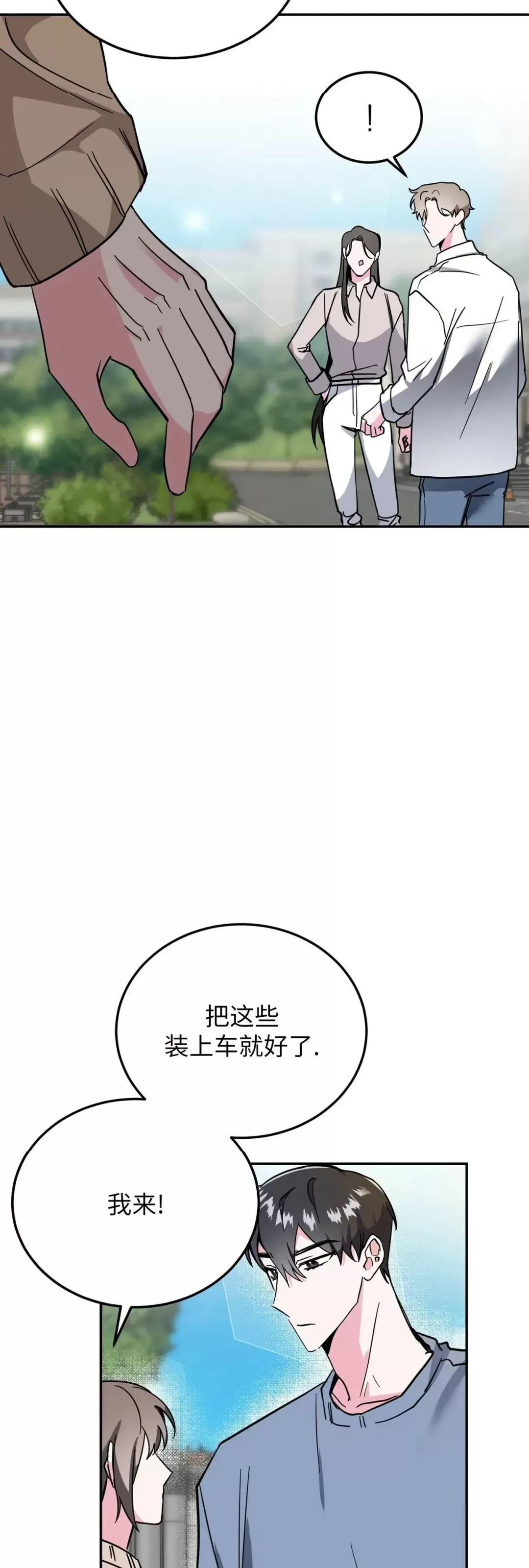 【校园陷阱[耽美]】漫画-（第13话）章节漫画下拉式图片-29.jpg