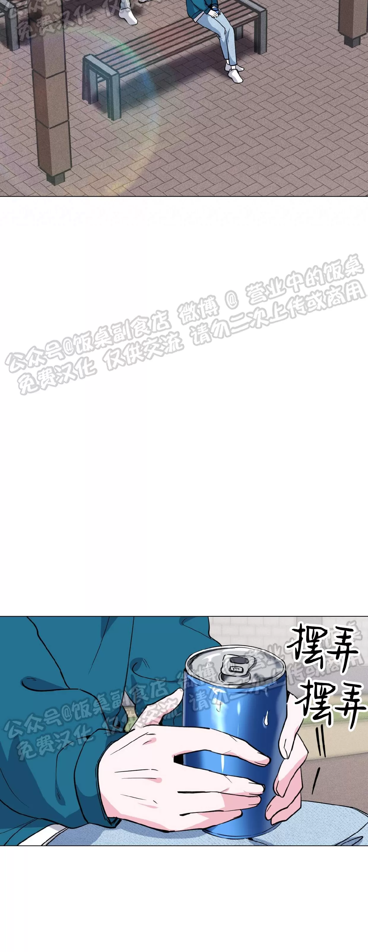 【校园陷阱[耽美]】漫画-（第32话）章节漫画下拉式图片-33.jpg