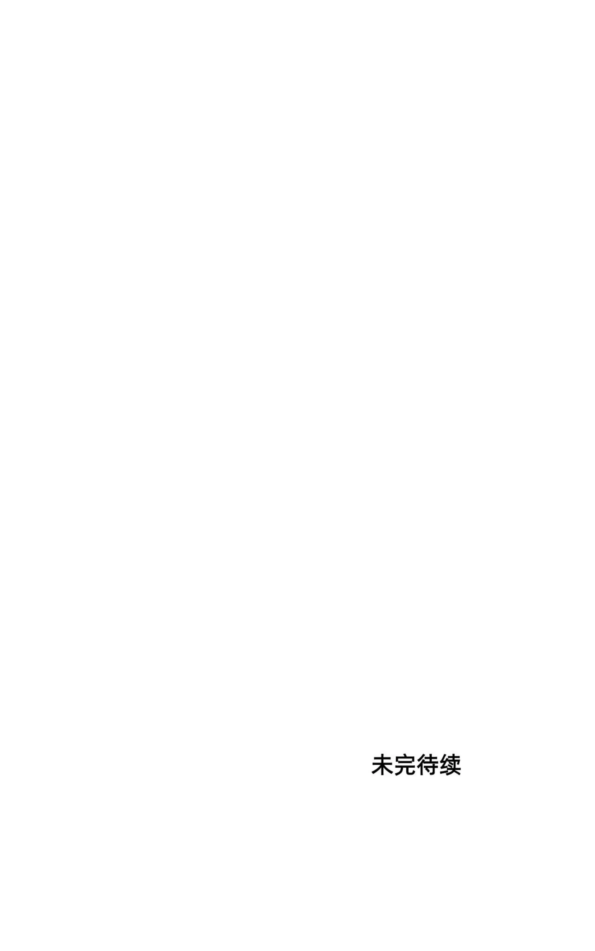 【士麦那&卡普里[耽美]】漫画-（第21话）章节漫画下拉式图片-68.jpg