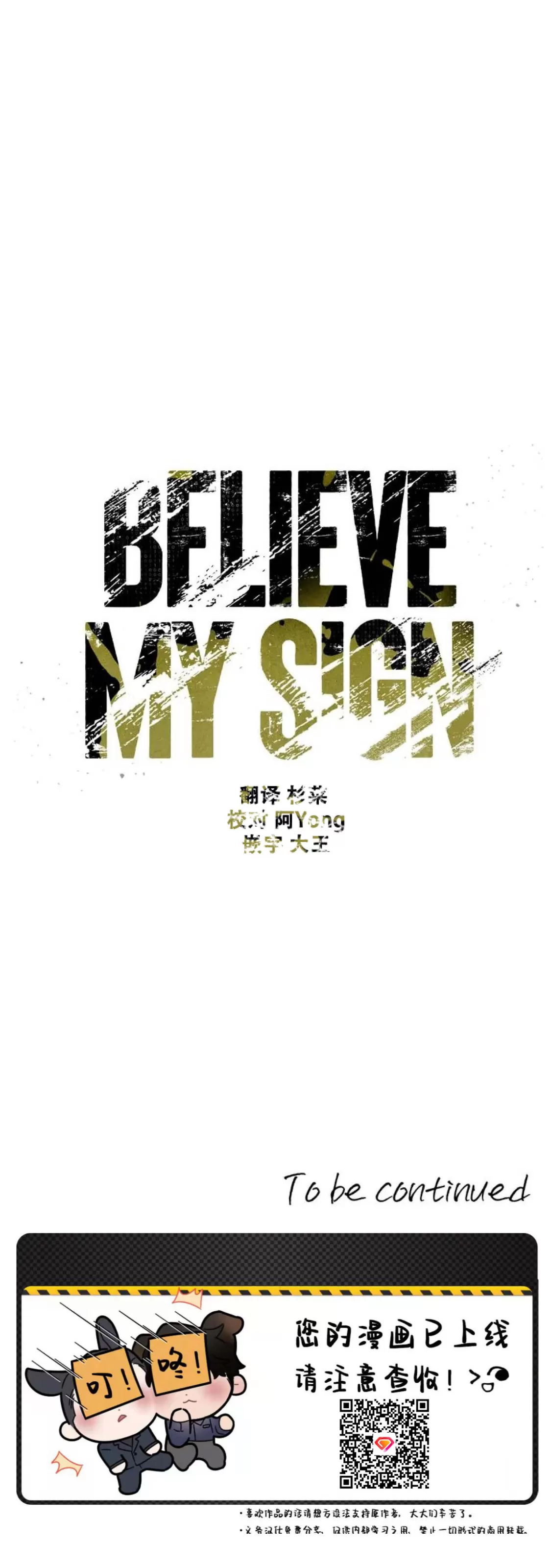 【Believe my sign[耽美]】漫画-（第01话）章节漫画下拉式图片-23.jpg