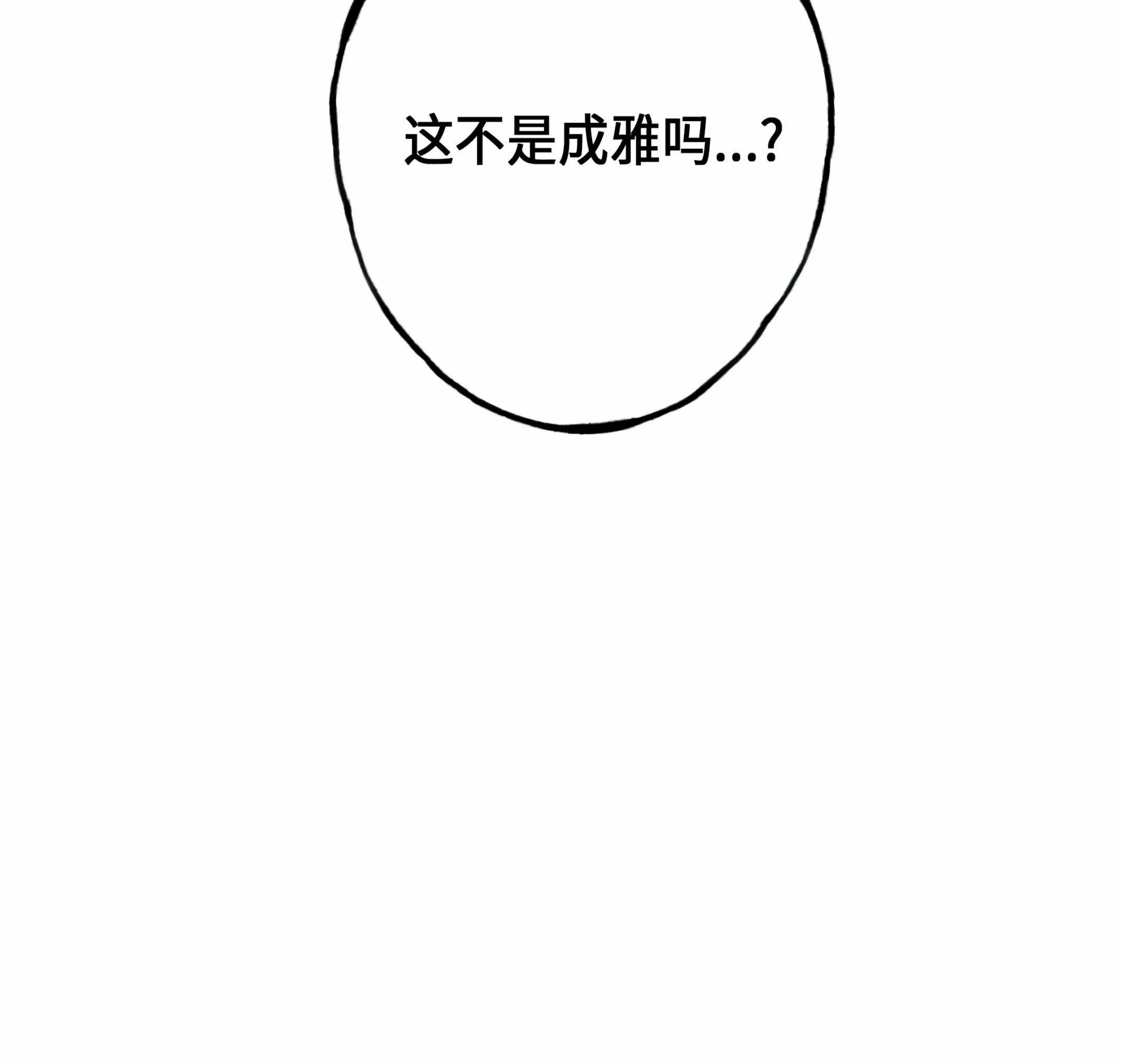 【杀戮关系[耽美]】漫画-（第11话）章节漫画下拉式图片-117.jpg