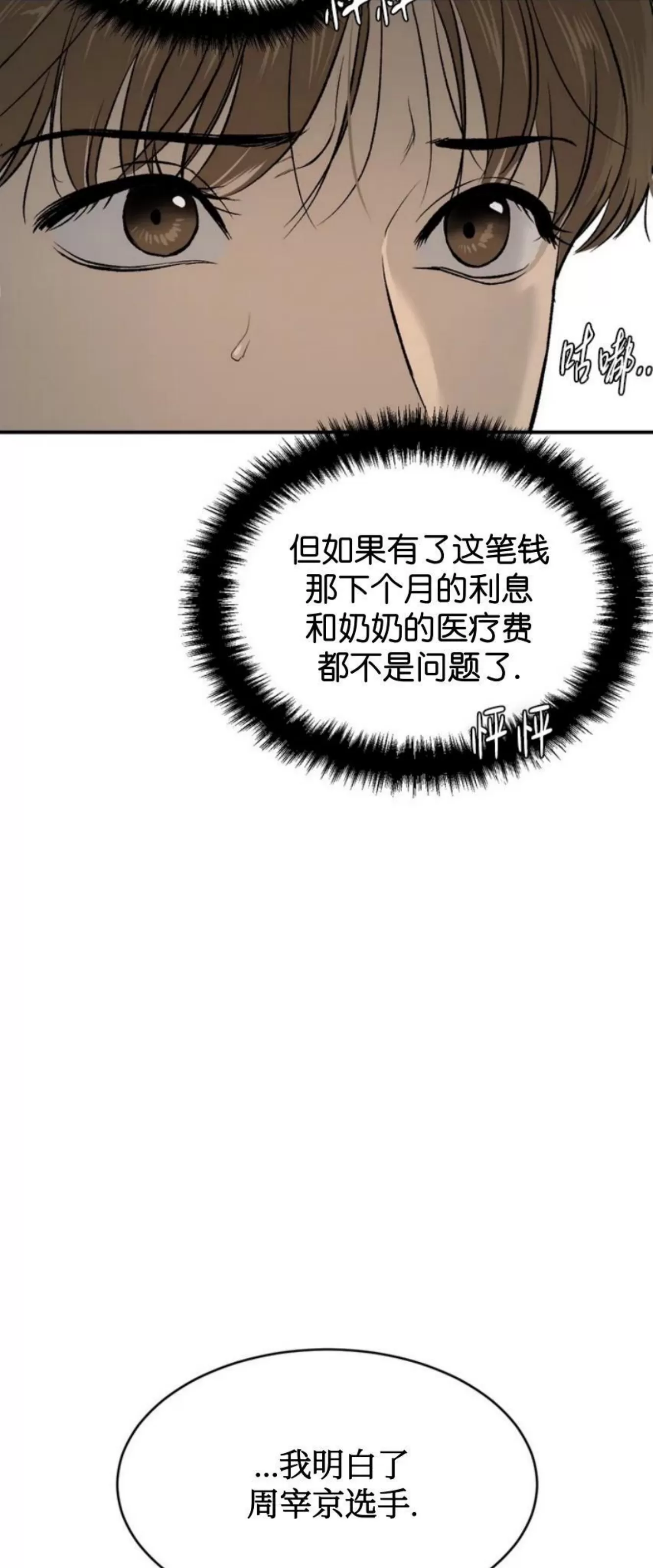 【魔咒/厄运[耽美]】漫画-（第01话）章节漫画下拉式图片-127.jpg