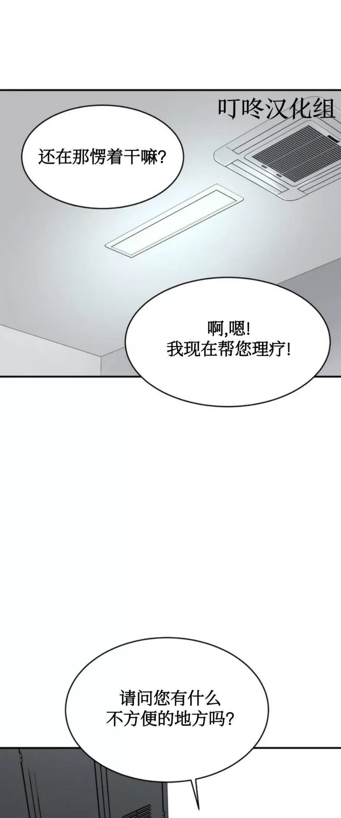【魔咒/厄运[耽美]】漫画-（第01话）章节漫画下拉式图片-55.jpg