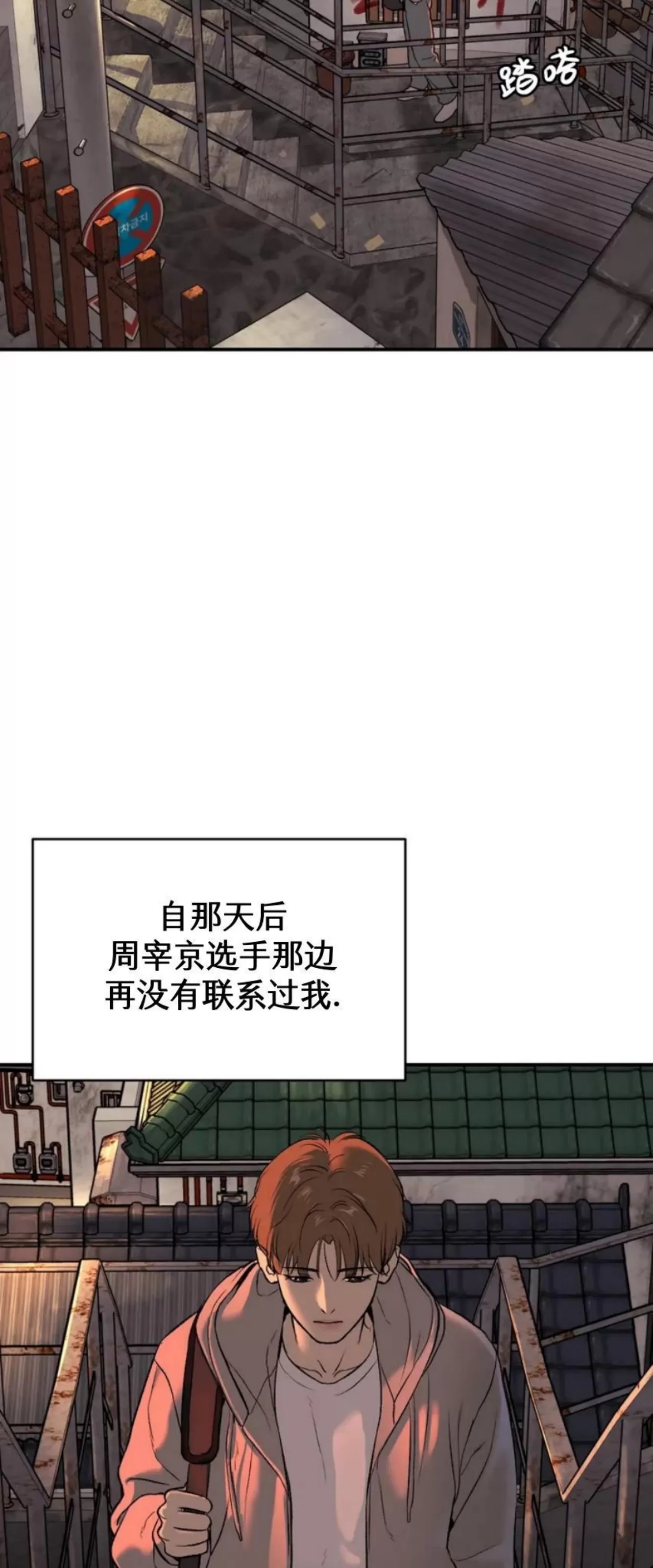 【魔咒/厄运[耽美]】漫画-（第01话）章节漫画下拉式图片-91.jpg